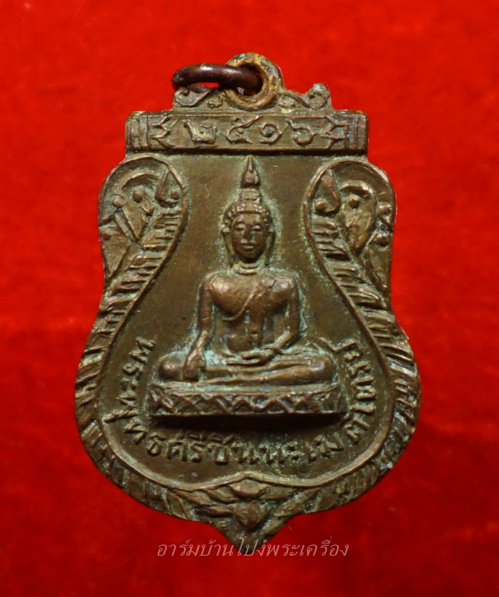 พระครูจำปี วัดท่ามะขาม รุ่นแรก เนื้อฝาบาตร ปี๒๕๑๖(องค์ที่8)