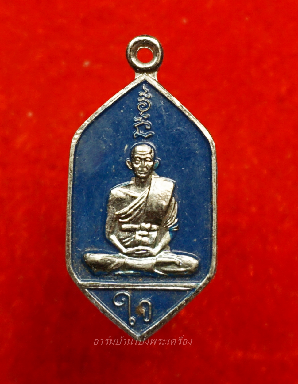 หลวงพ่อใจ วัดบ้านโป่ง รุ่นแรก เหรียญหกเหลี่ยม นั่งเต็มองค์ สีน้ำเงิน(องค์ที่3)
