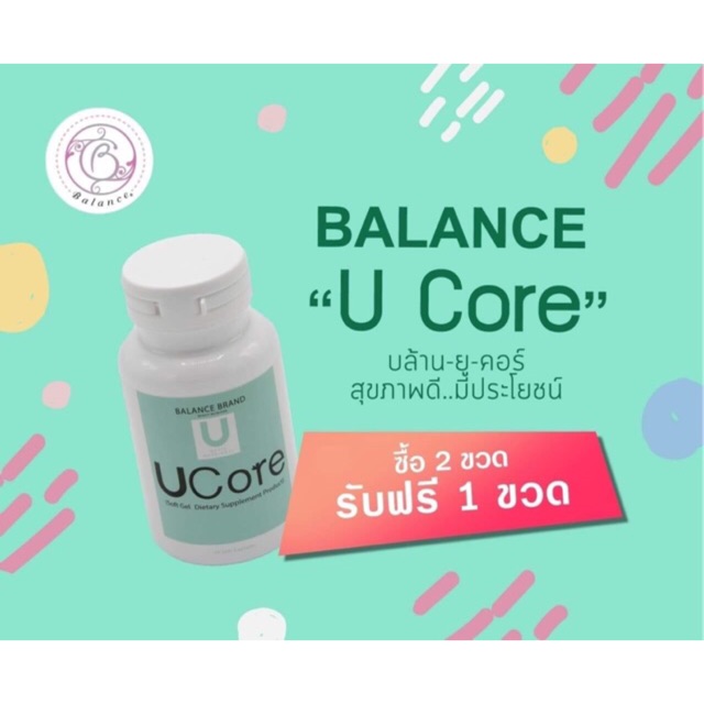 Balance U Core อาหารเสริมสร้างภูมิคุ้มกัน หยุดอาการภูมิแพ้