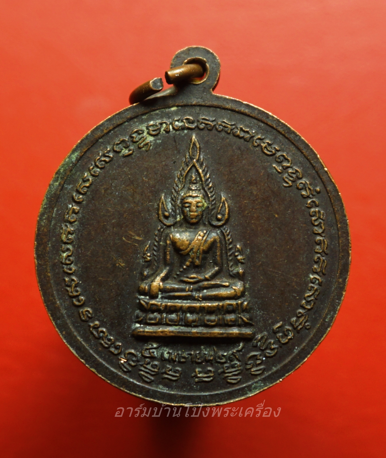 หลวงพ่อแปลก วัดลำน้ำ ฉลองสมณศักดิ์ ปี๒๕๒๙ เนื้อทองแดงรมดำ(องค์ที่2)