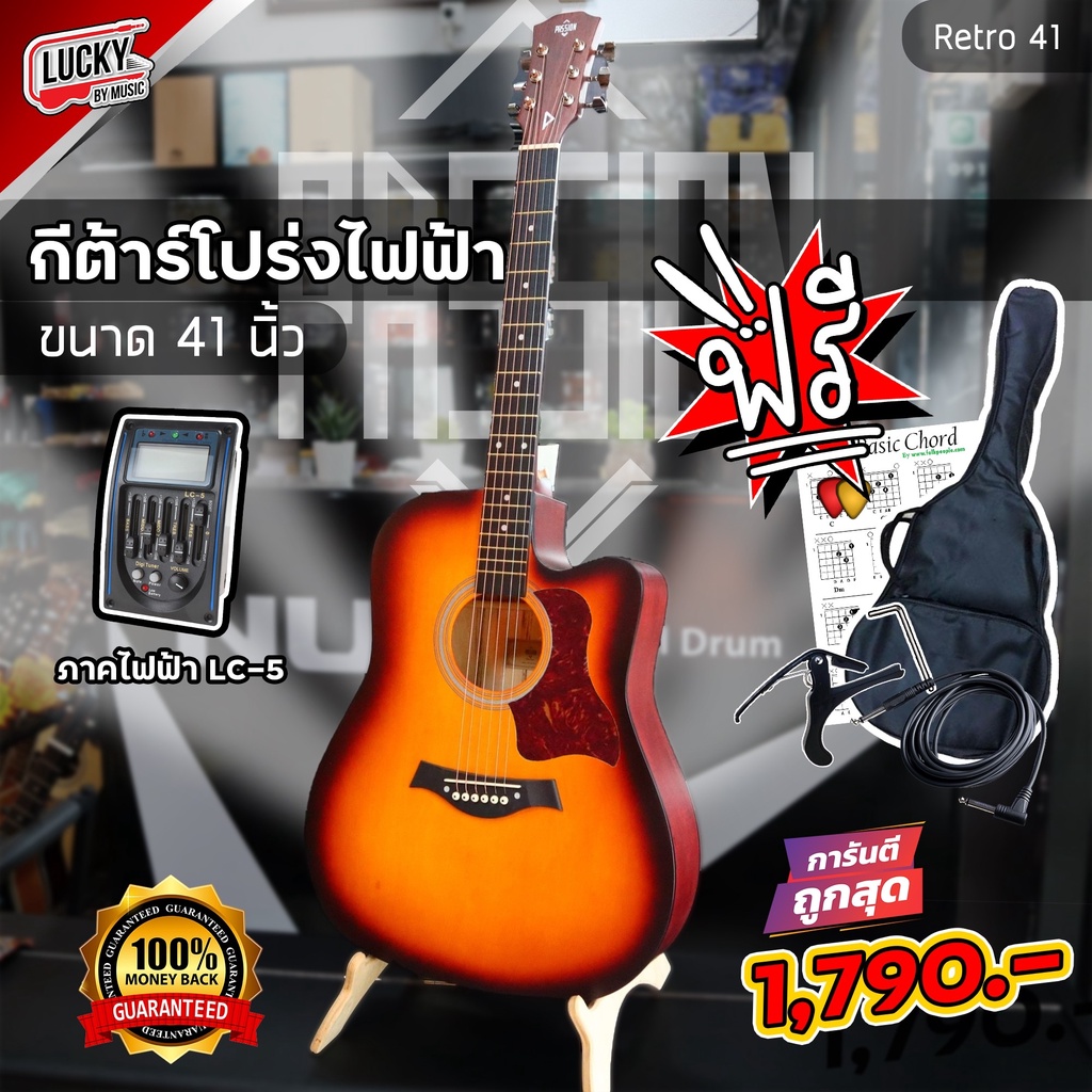 กีต้าร์โปร่งไฟฟ้า 41 นิ้ว Passion รุ่น Retro ฟรี กระเป๋า/คาโป้/สายแจ๊ค/ปิ๊ก2อัน/ใบคอร์ด/ประแจ/ปิ๊กกาดแดง