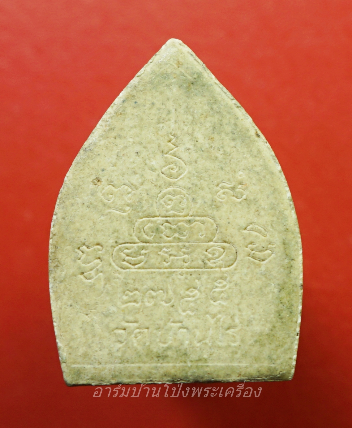 หลวงพ่อคูณ วัดบ้านไร่ พระเจ้าสัว รุ่นเหลือกินเหลือใช้ เสาร์๕ ทวีคูณ ปี๒๕๓๖(องค์ที่1)