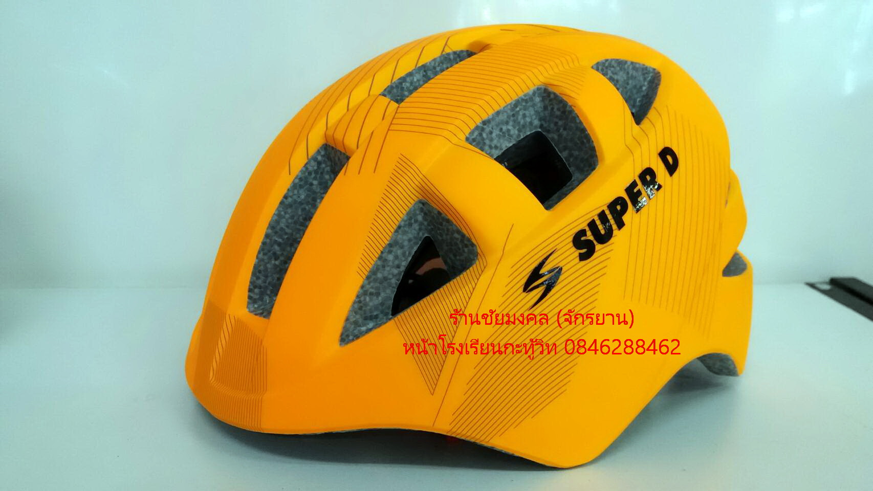 หมวกจักรยานเด็ก Super D