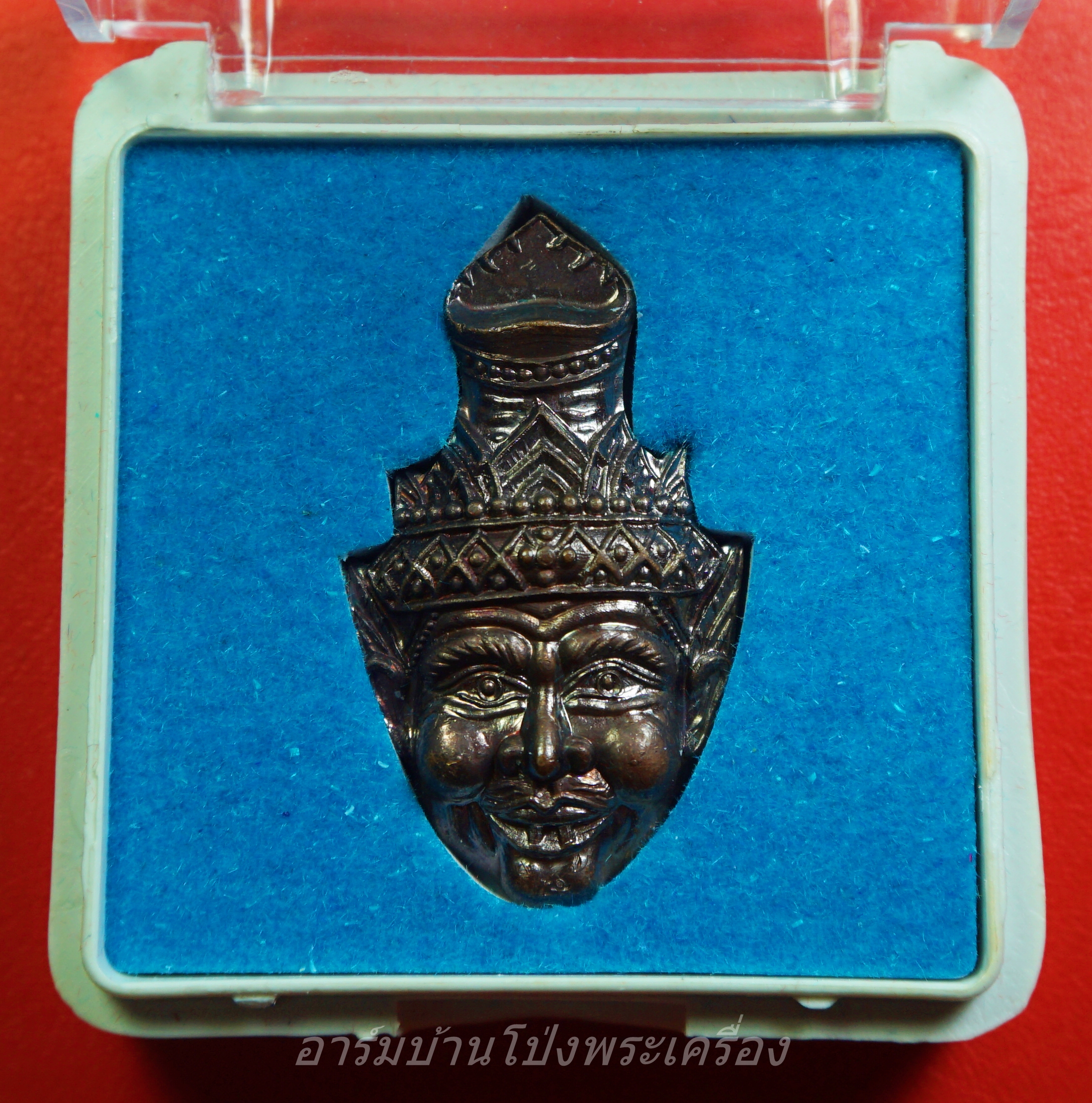 หลวงปู่แผ้ว วัดหนองพงนก เศียรพ่อแก่ ทองแดงรมดำ พิธีมหาจักรพรรดิ์ตราธิราช๑๐๘คณาจารย์(องค์ที่3)