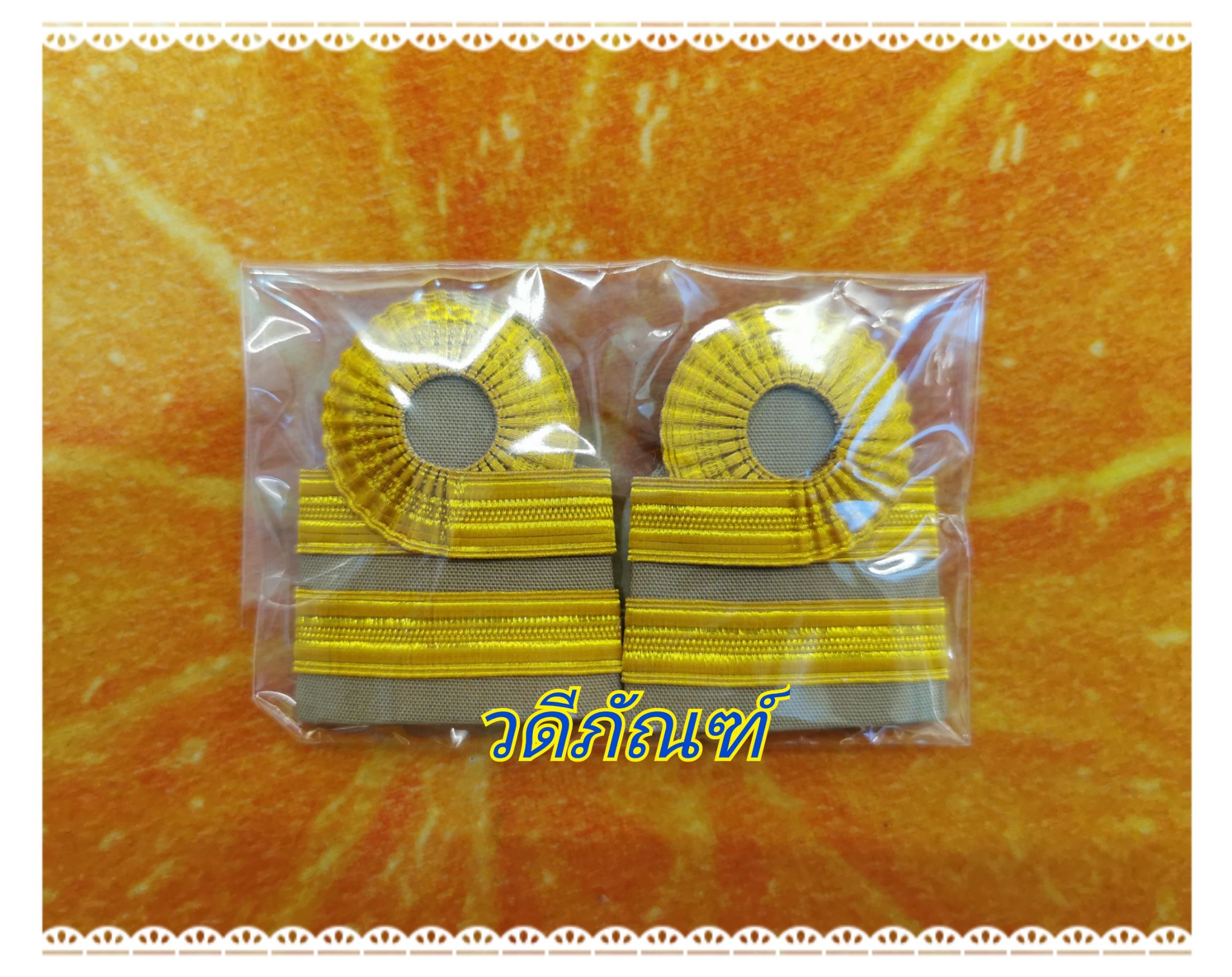 บ่าชุดกากี (ระดับปฏิบัติงาน) C3-4