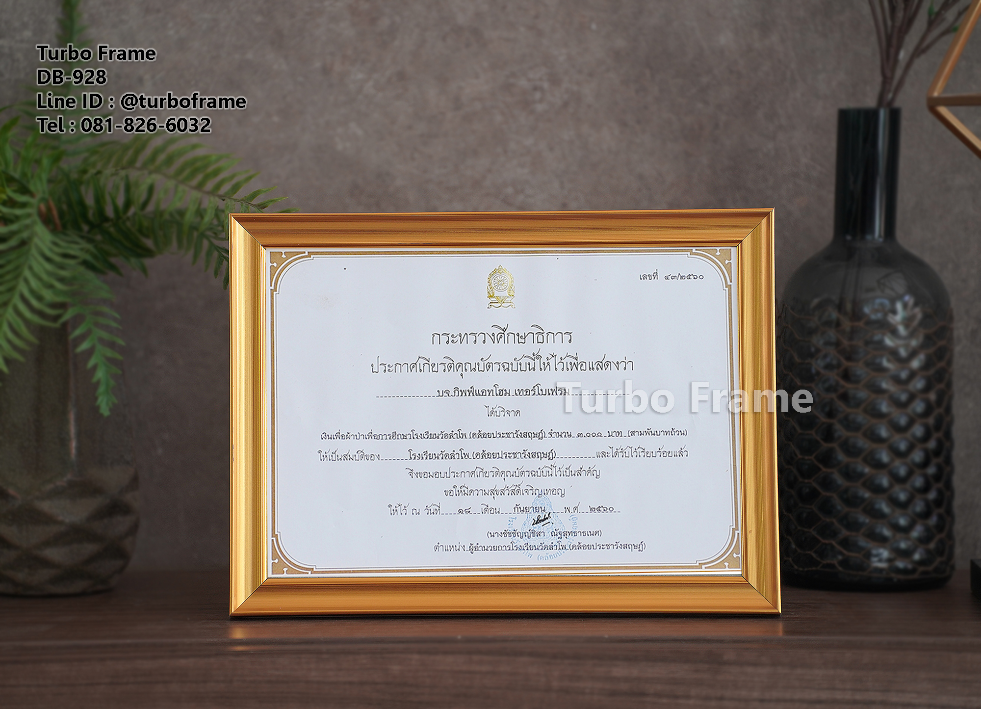 กรอบรูปใส่ใบประกาศ A4 DB925-929