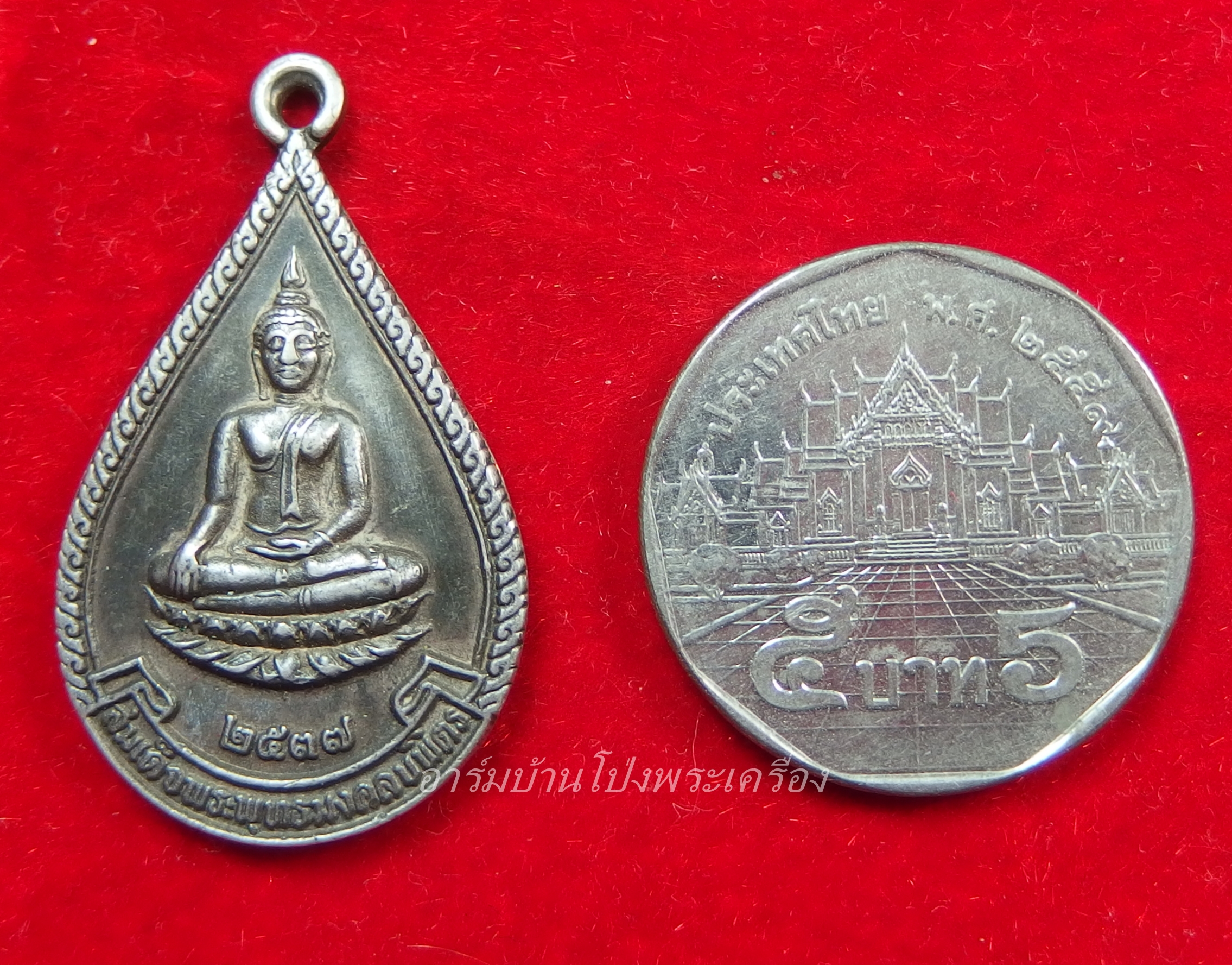 สมเด็จพระพุทธมงคลบพิตร วัดบ้านโป่ง หลังที่ระลึกสมเด็จพระเทพรัตนราชสุดา เสด็จเปิดสะพาน ๖๐ พรรษา ปี๓๕ เนื้อเงิน(องค์ที่1)
