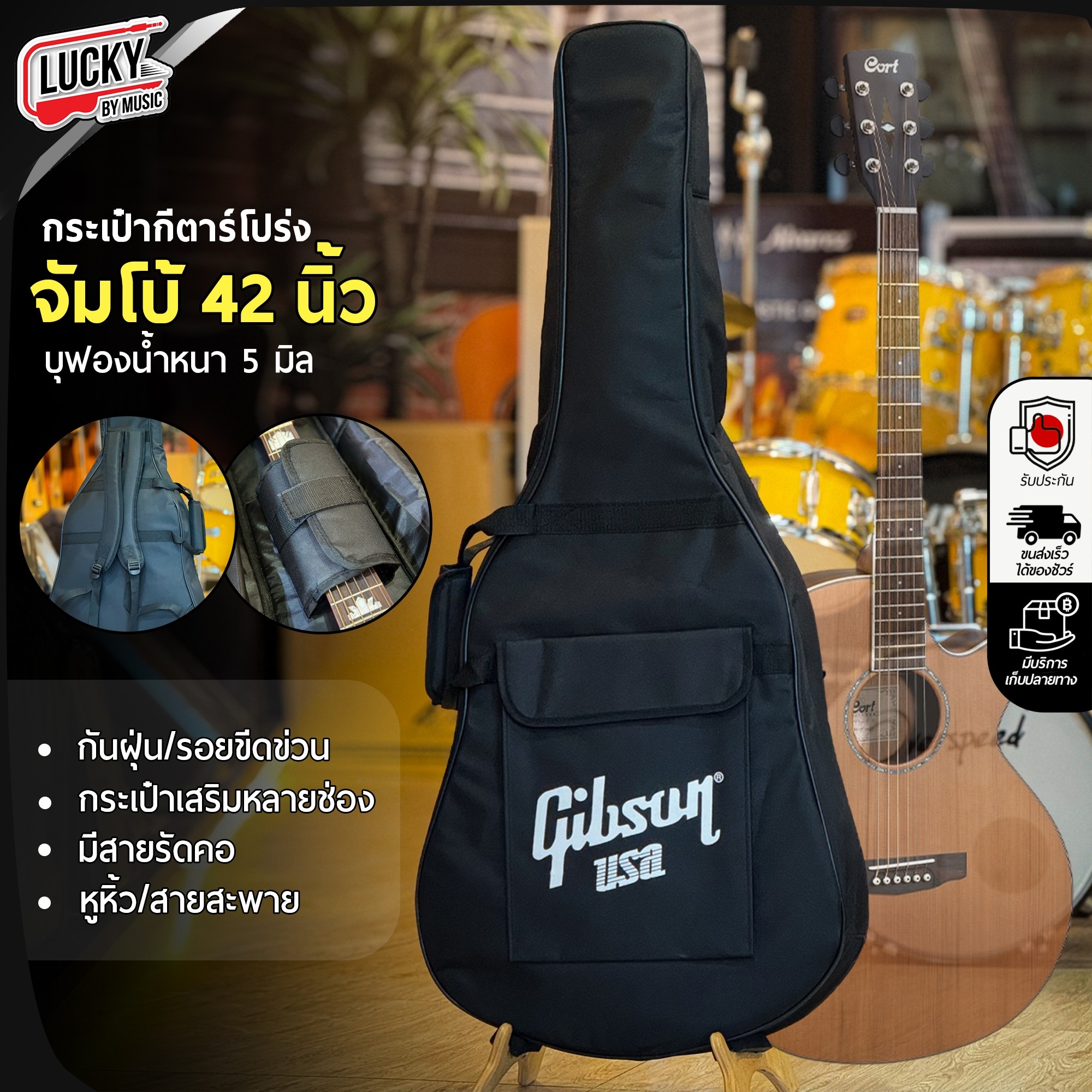 กระเป๋ากีต้าร์โปร่ง Gibson 42 นิ้ว" กระเป๋ากีตาร์จัมโบ้ บุฟองน้ำหนา 5 มิล กันกระแทก
