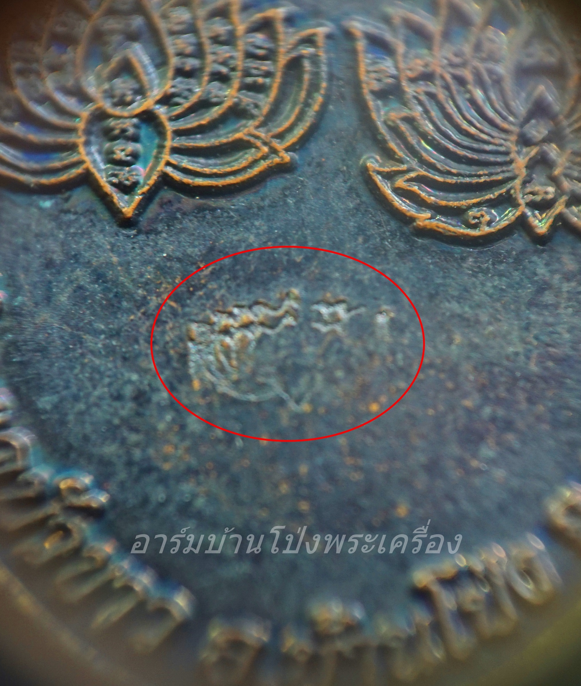 หลวงพ่อสอน วัดลาดบัวขาว รุ่นแรก เนื้อทองแดงรมดำ(องค์ที่1)