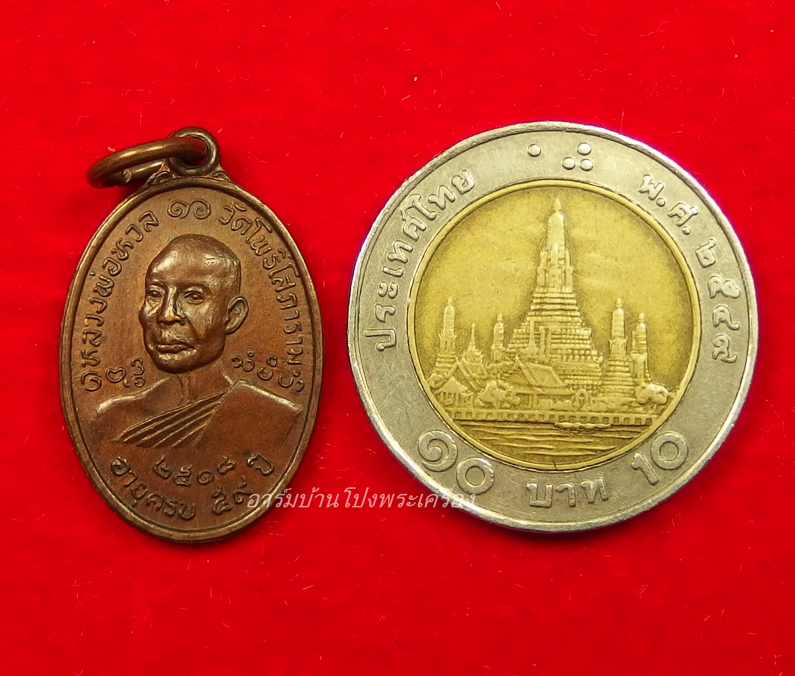 หลวงพ่อหวล วัดโพธิ์โสภาราม พิมพ์เล็ก ปี๒๕๑๘ เนื้อทองแดง(องค์ที่9)