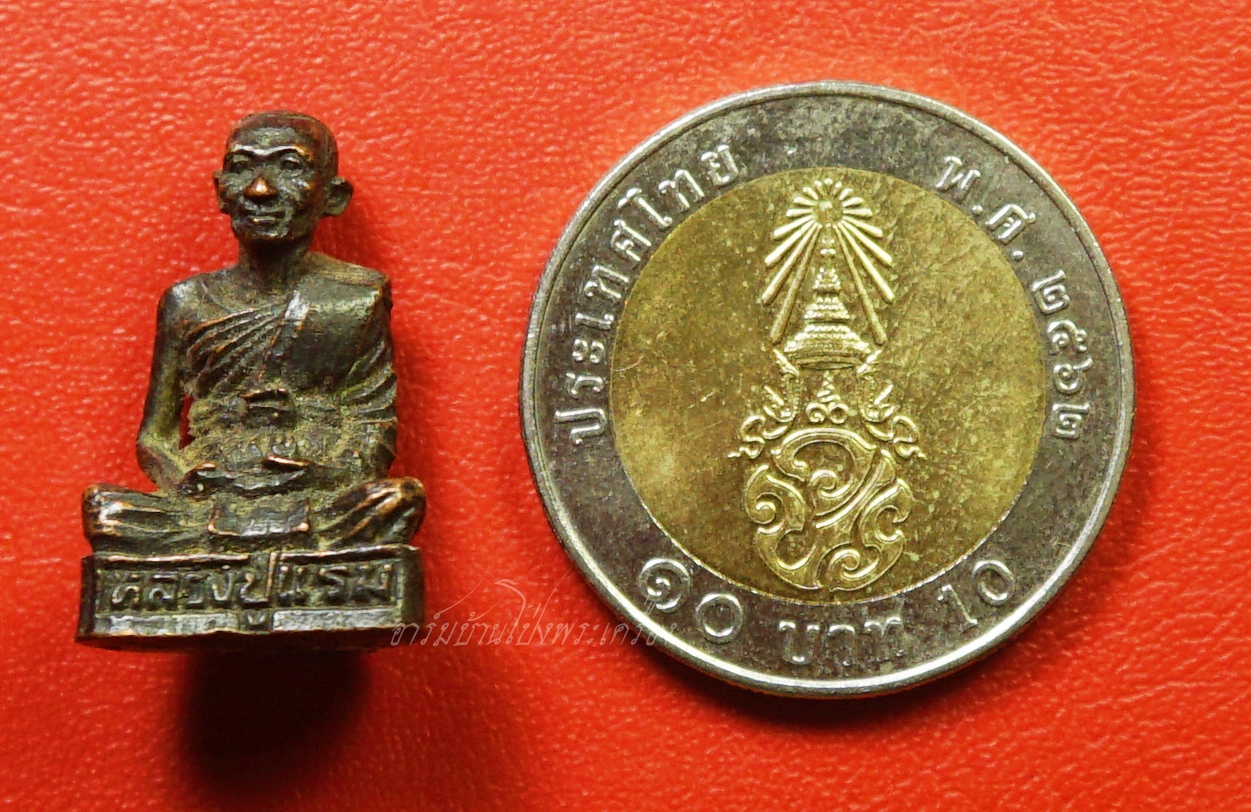 หลวงปู่แรม วัดยางหัก รูปหล่อ เนื้อทองแดงรมดำ(องค์ที่1)