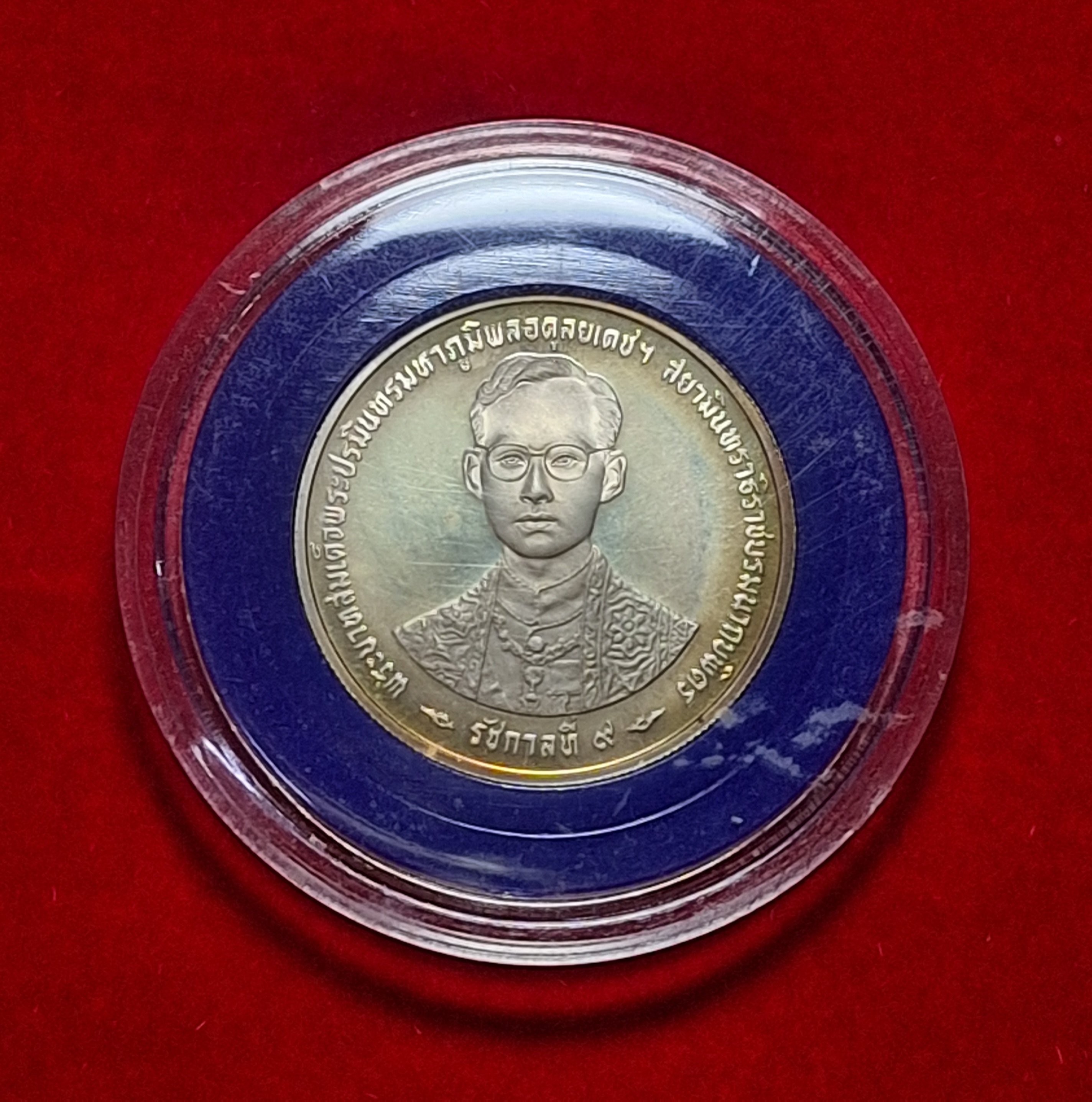 เหรียญ 150 บาท เนื้อเงินขัดเงา ที่ระลึกฉลองสิริราชสมบัติ 50 ปี กาญจนาภิเษก รัชกาลที่9 ร9 ปี 2539(เหรียญที่1)