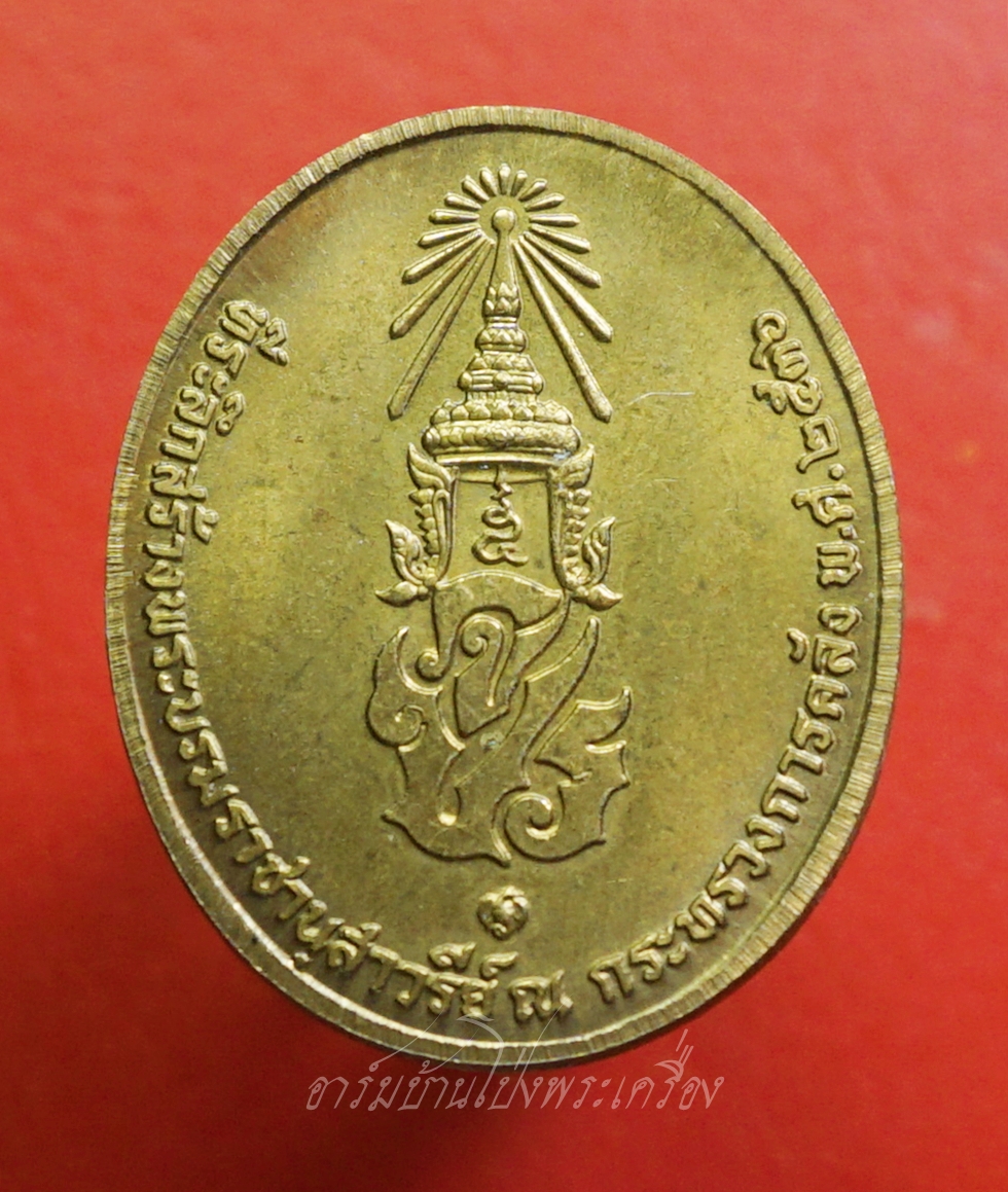 เหรียญ ร.๕ ที่ระลึกสร้างอนุสาวรีย์ กระทรวงการคลัง ปี๒๕๓๖ บล็อกกองกษาปณ์(องค์ที่1)