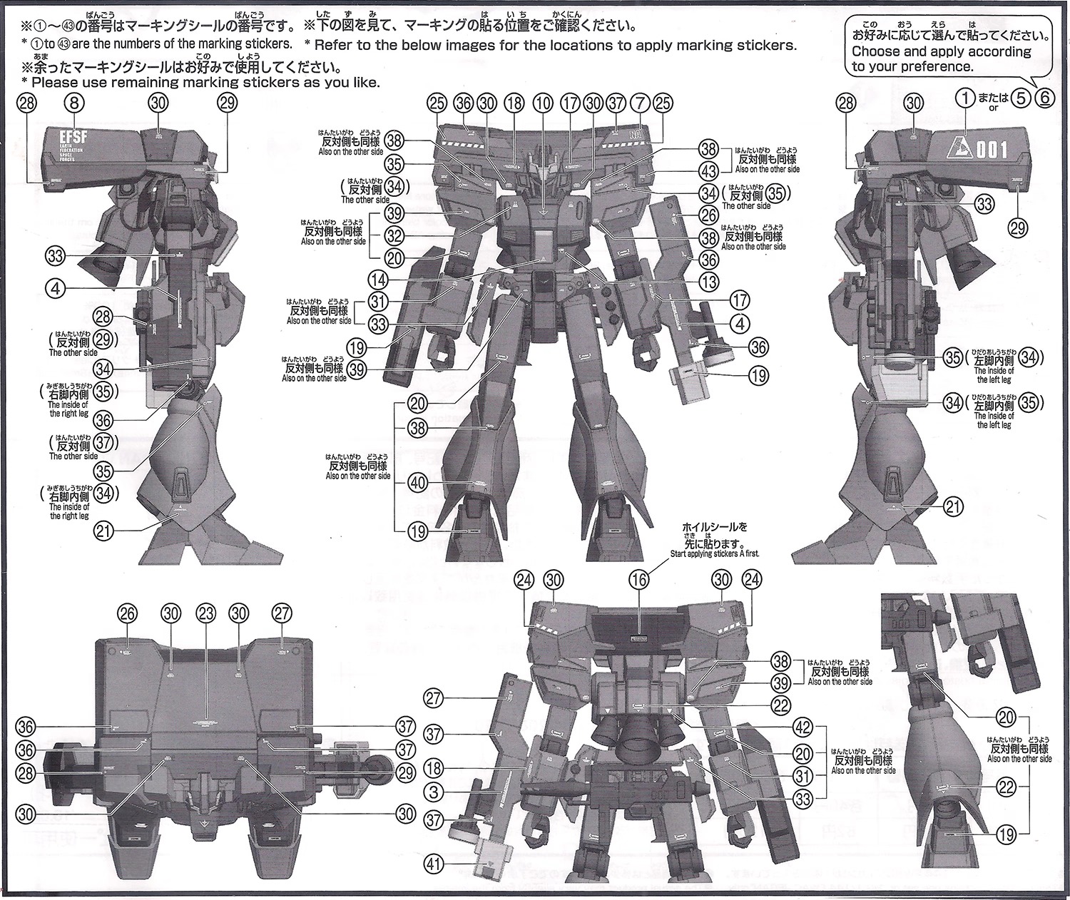 (X-Y model) Water Decal 284 HG 1/144 EWAC Jegan