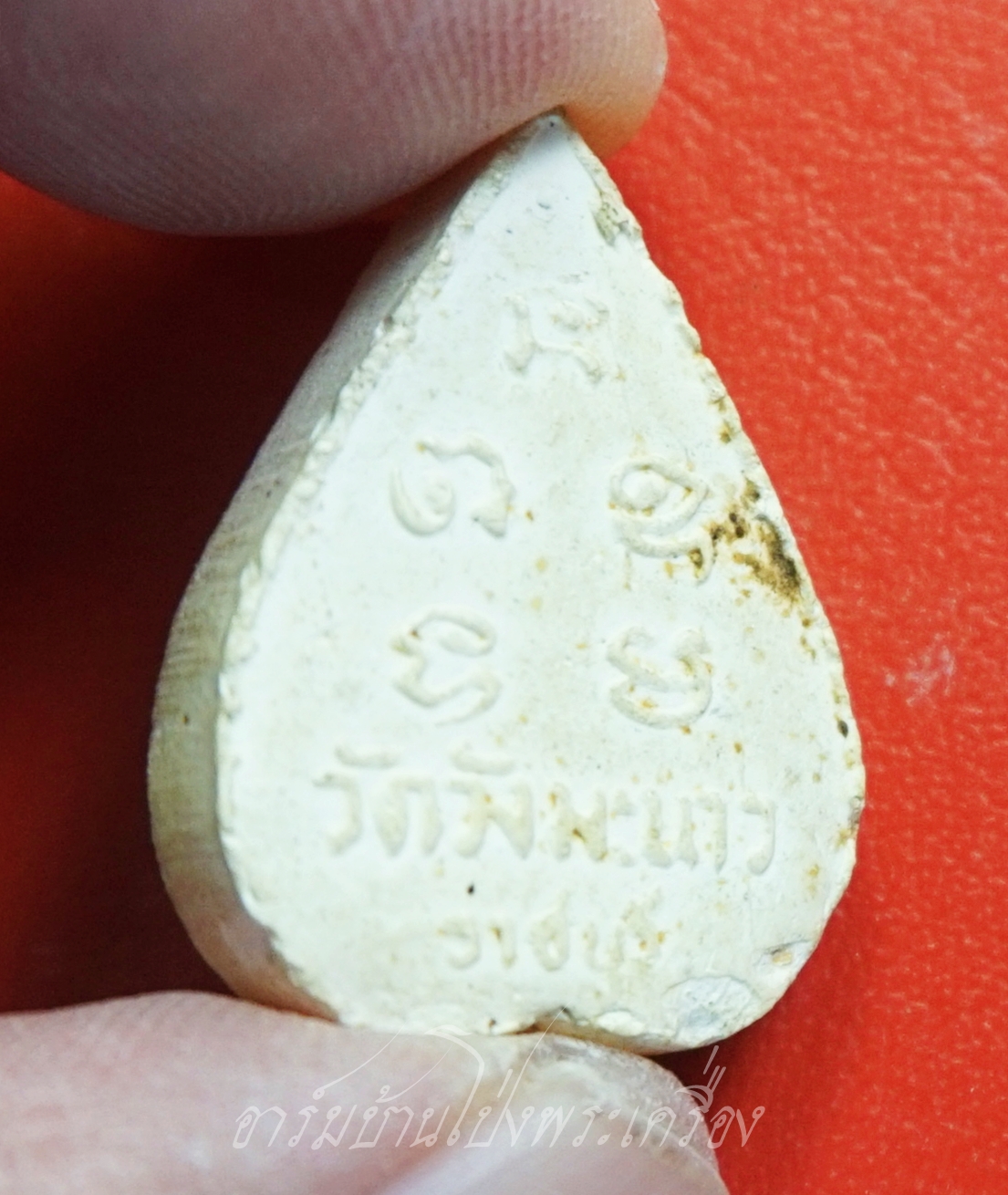 หลวงพ่อบุญ วัดวังมะนาว ปี๒๕๑๖ พระผง พิมพ์ใบโพธิ์(องค์ที่1)