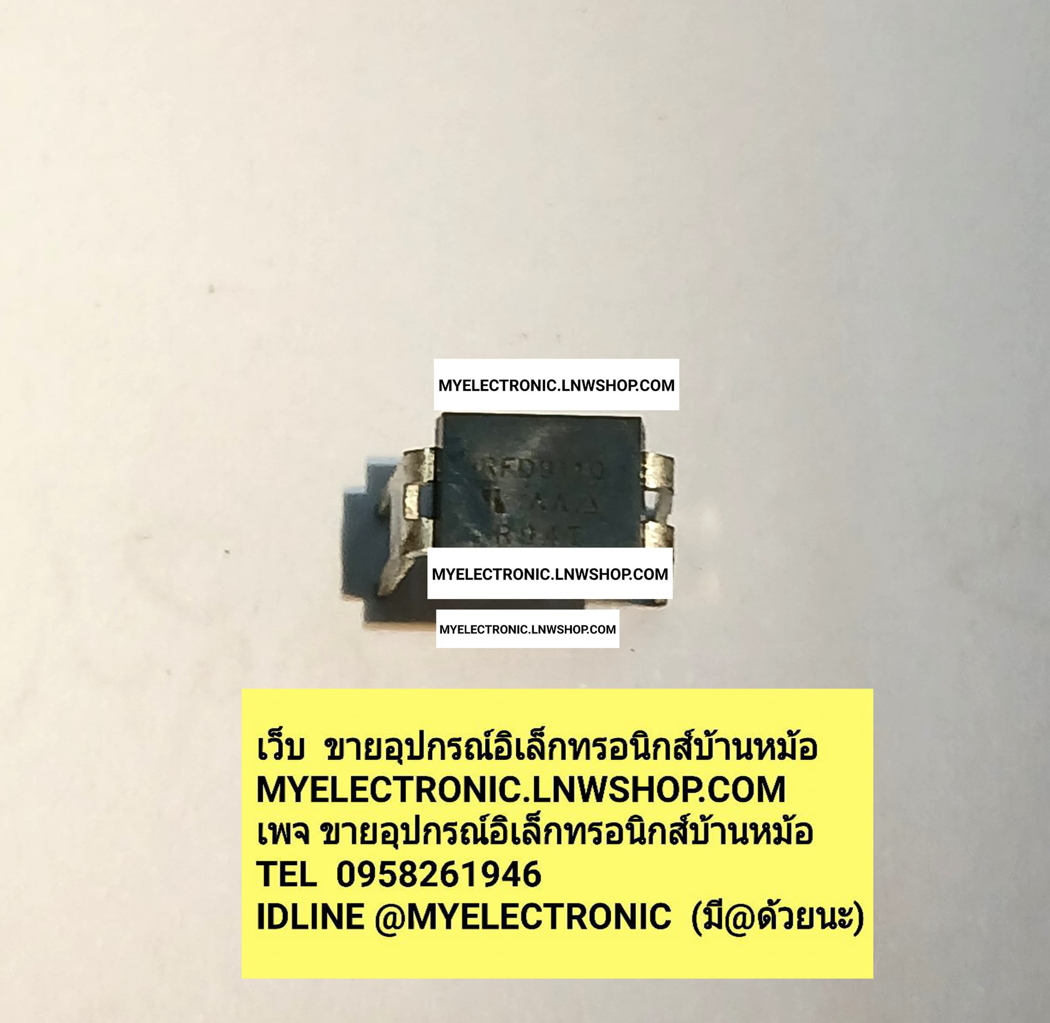 ขาย IRFD9110 ไอซี ตัวถัง DIP4ขา ยี่ห้อ IR ของแท้ IC ราคา ตัวละ . . . . . . หน่วย บาท