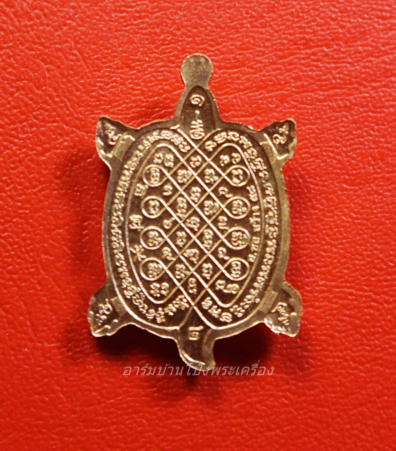 หลวงปู่หลิว ปณฺณโก วัดไร่แตงทอง ปี ๒๕๕๘ พญาเต่าเรือน รุ่นเงินเฟื่องฟู เนื้อทองแดง(องค์ที่1)