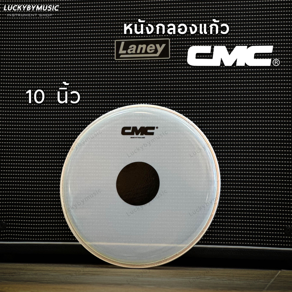 CMC หนังกลอง หนังกลองแก้ว ขนาด 10 นิ้ว มีเป้าดำ สำหรับกลองชุด , กลองพาเหรด , มาร์ชชิ่ง เดินแถว