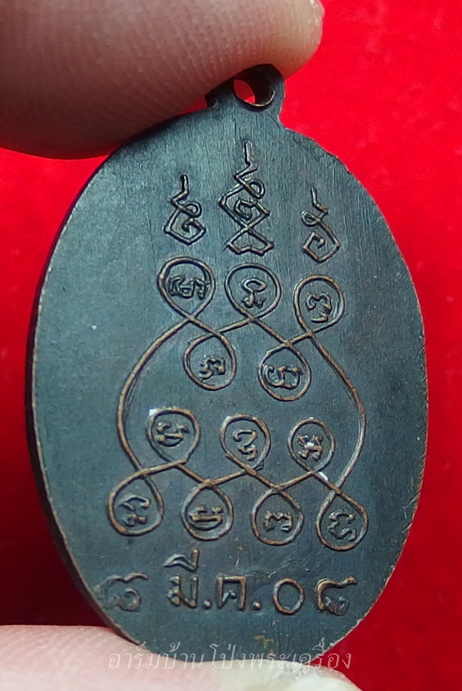 หลวงพ่อคูณ วัดจอมบึง รุ่นสอง ปี๒๕๐๘ บล๊อกไม่มีจุด มี พ.ศ. เนื้อทองแดง(องค์ที่3)