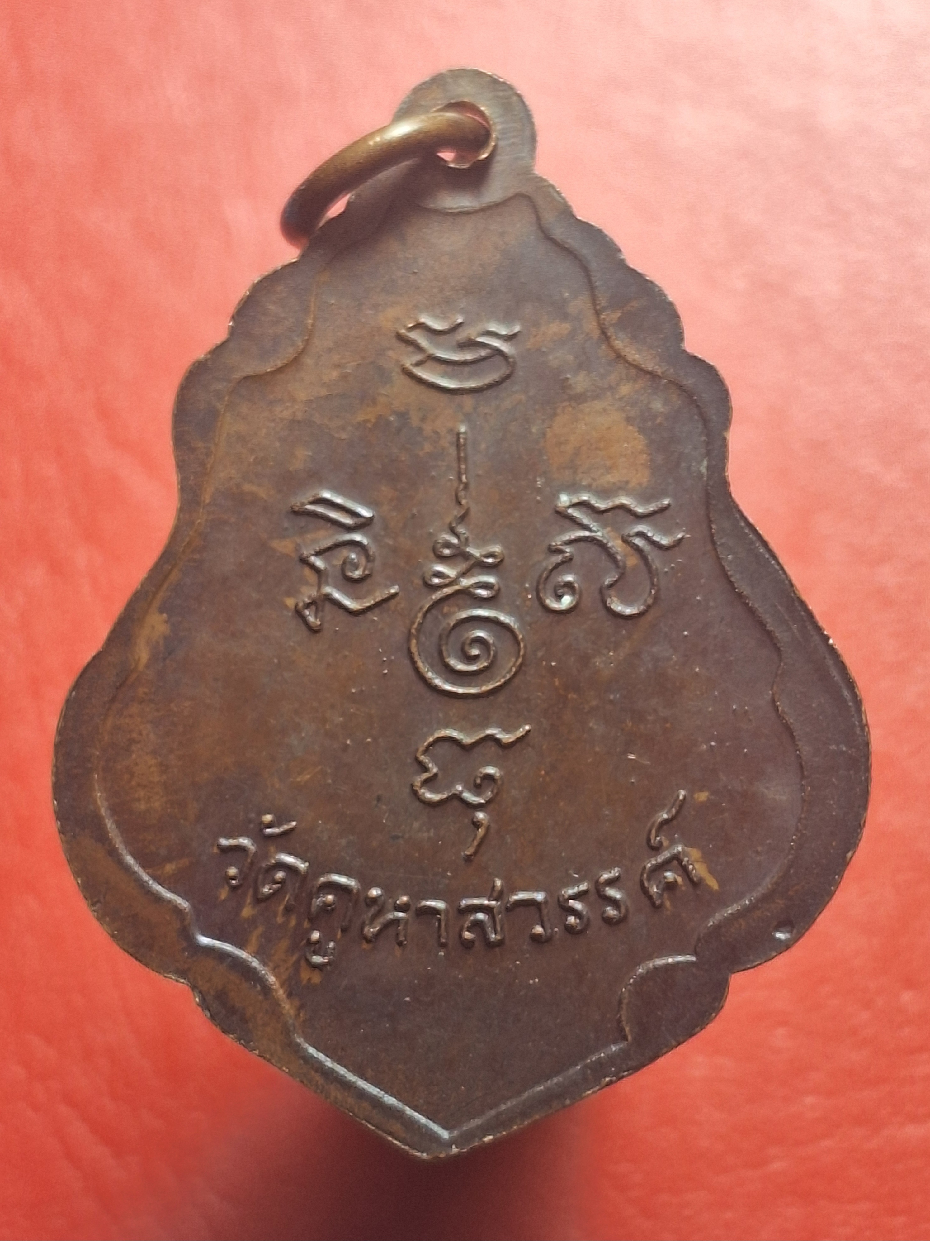 หลวงพ่อทองดี วัดคูหาสวรรค์ รุ่นแรก จัดสร้างปี๒๕๑๙ แจกในงานสร้างศาลาการเปรียญ ปี๒๕๒๒ เนื้อทองแดงรมดำ(องค์ที่2)