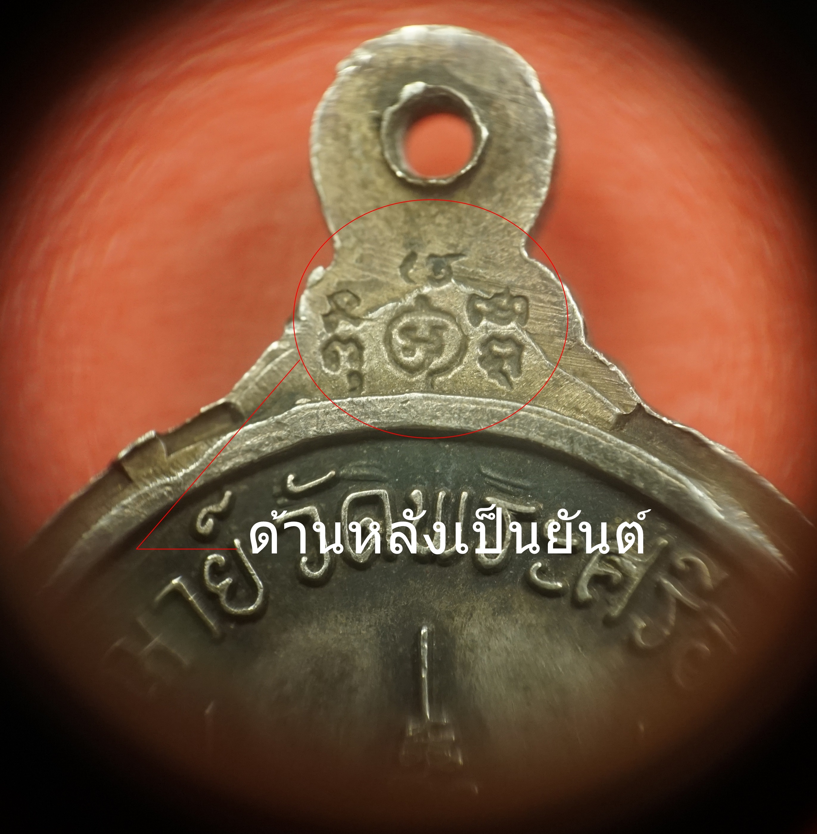 หลวงพ่อขันธ์ วัดพระศรีอารย์ รุ่นแรก เนื้อเงิน ปี๒๕๒๒(องค์ที่1)