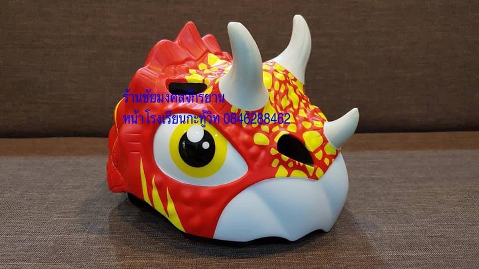 หมวกใดโนเสาร์