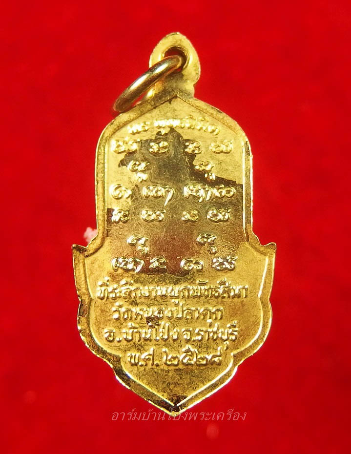 หลวงพ่อทองสุข วัดหนองปลาดุก พระพุทธนิมิตร เนื้อกะไหล่ทอง(องค์ที่5)