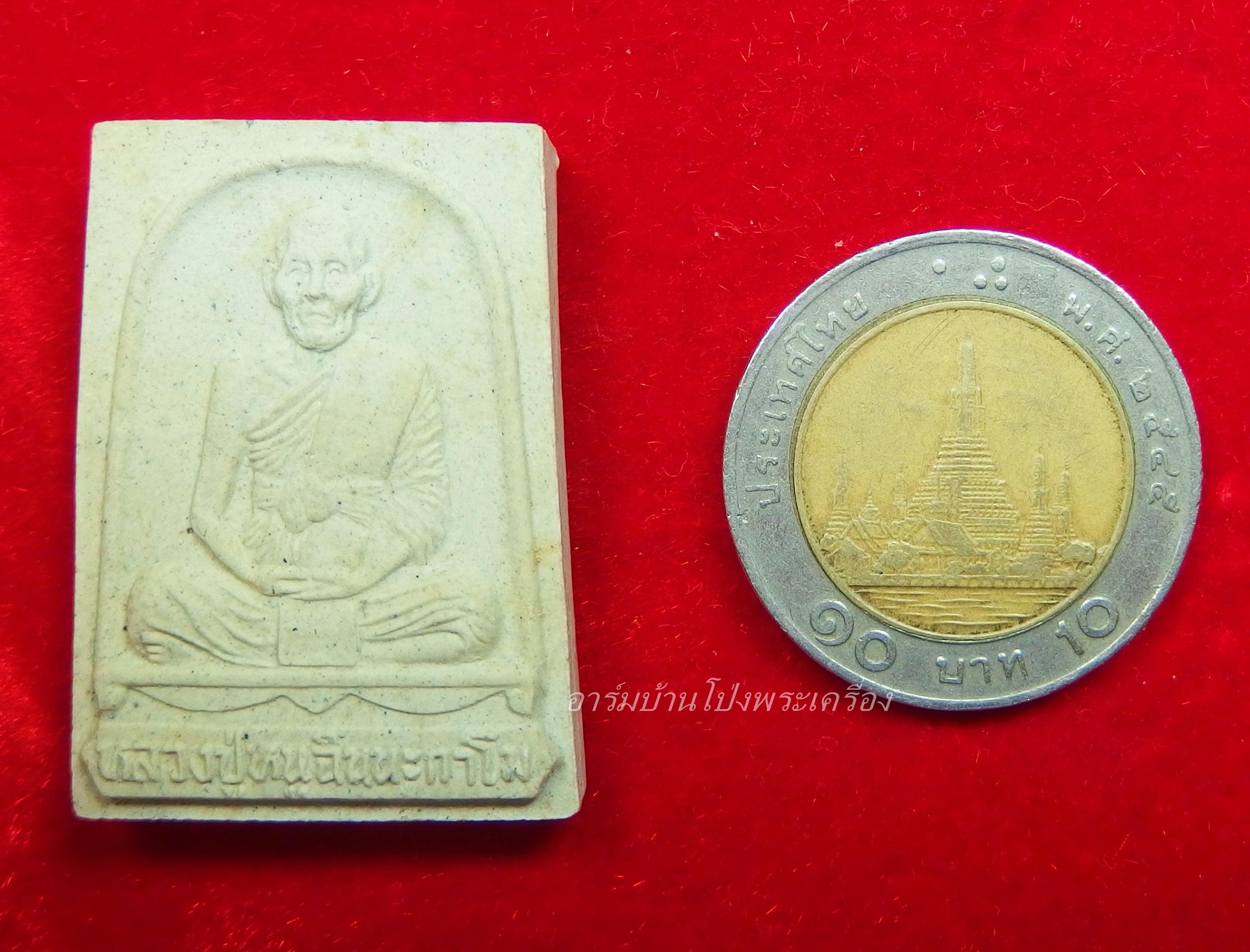 หลวงปู่หนู วัดทุ่งแหลม พระผงรูปเหมือน ด้างล่างปั๊มหมึกแดง(องค์ที่1)