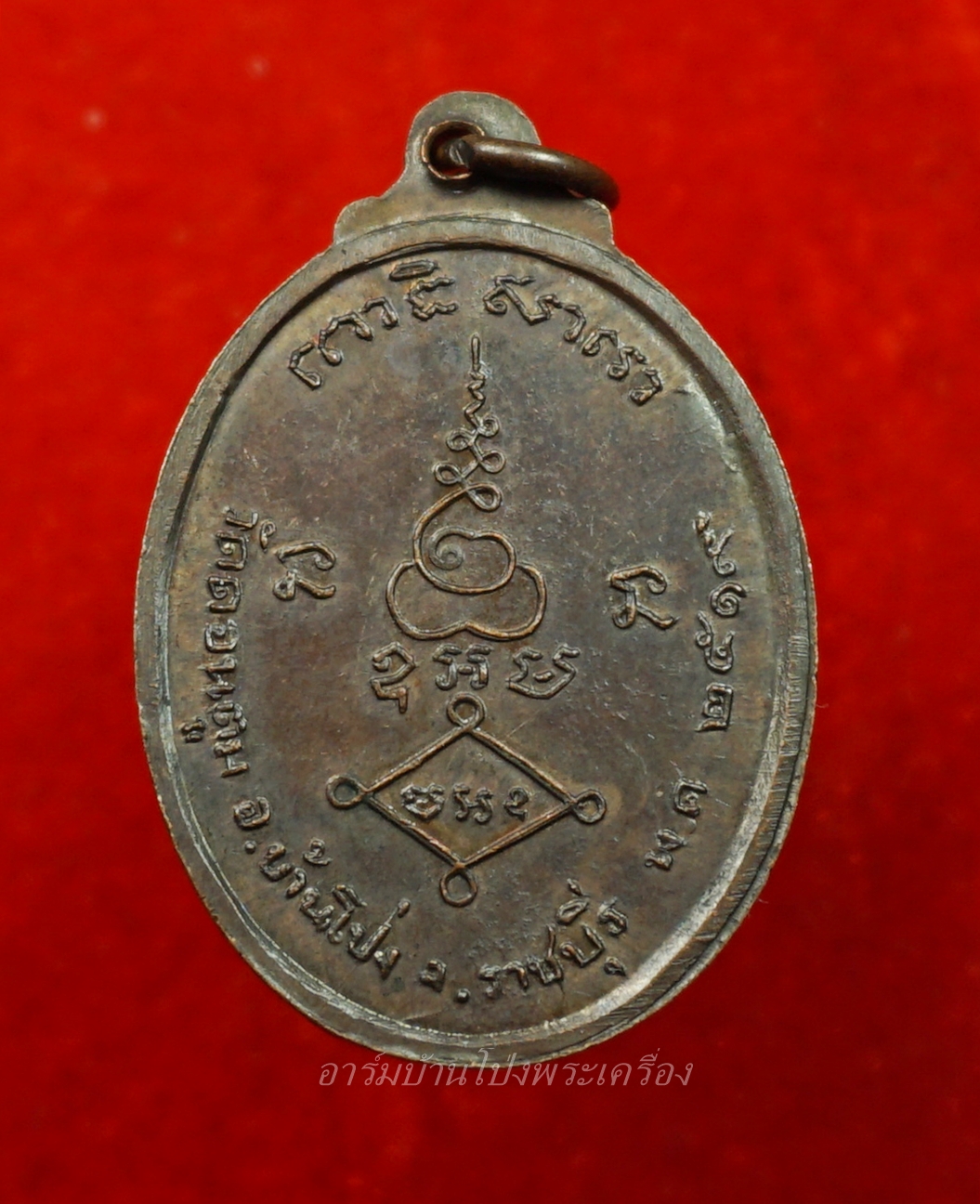 หลวงพ่อเต่า วัดดอนตูม ปี๒๕๑๙ เนื้อทองแดง(องค์ที่6)