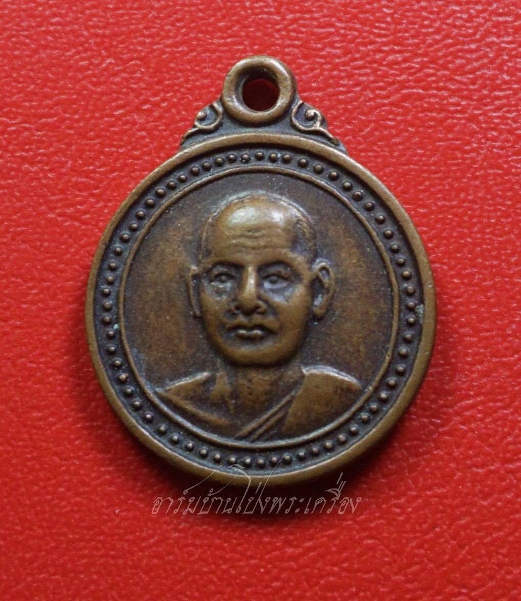 พระครูญาณรัตนเสวี หลวงพ่อริ้ว วัดหัวโป่ง พิมพ์เล็ก เนื้อทองแดง(องค์ที่2)