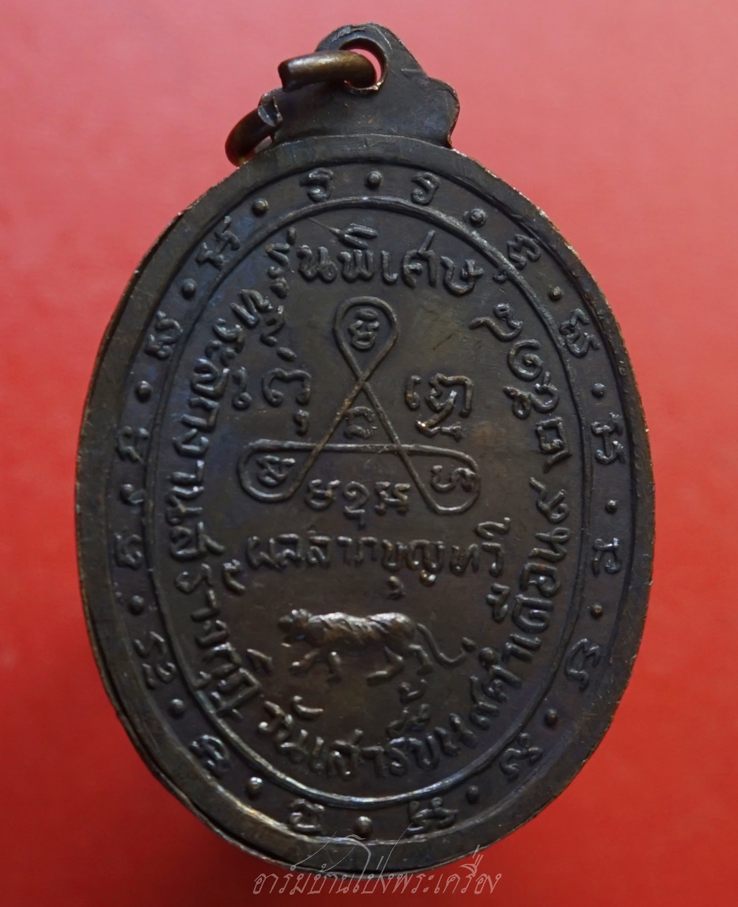 หลวงปู่บุญ วัดวังมะนาว ปี๒๕๑๘ ที่ระลึกในงารสร้างกุฏิ เนื้อทองแดงรมดำ(องค์ที่5)