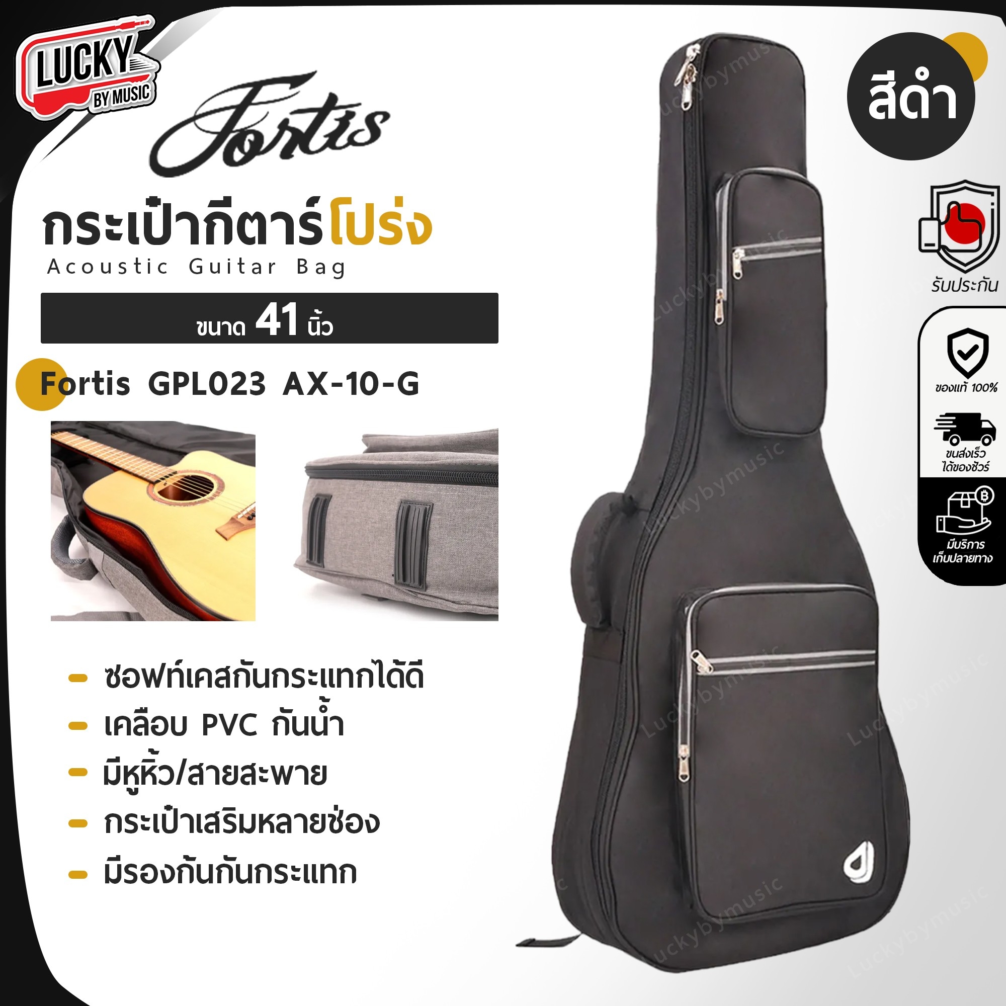 ซอฟเคสกีตาร์โปร่ง D&J 41 นิ้ว สีดำ มีหูหิ้ว/สะพายหลัง กระเป๋ากีต้าร์โปร่ง บุฟองน้ำอย่างดี คุณภาพดี