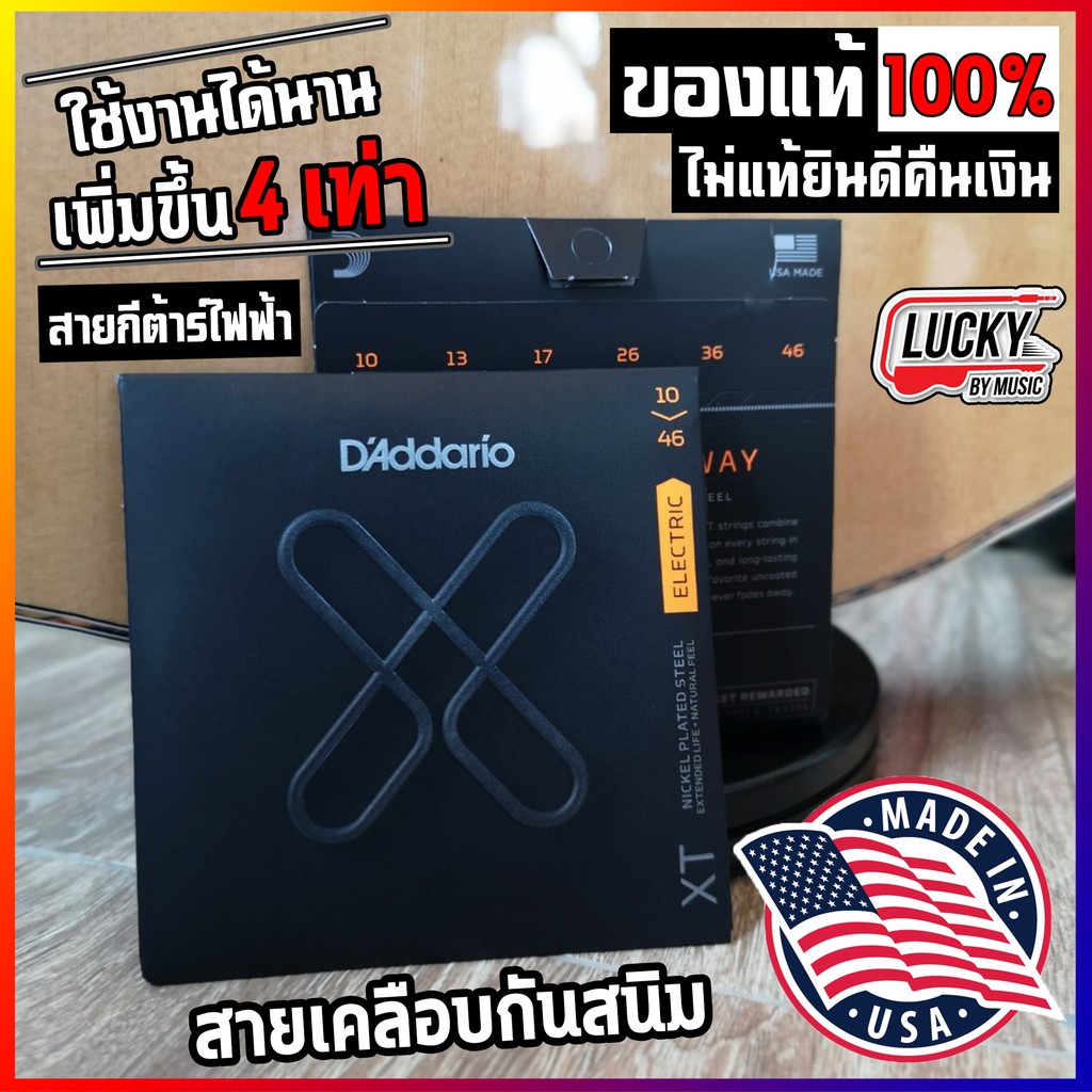 สายกีต้าร์ไฟฟ้า สายเคลือบพิเศษ D'Addario XTE1046 เบอร์ 10 แบบนิกเกิล
