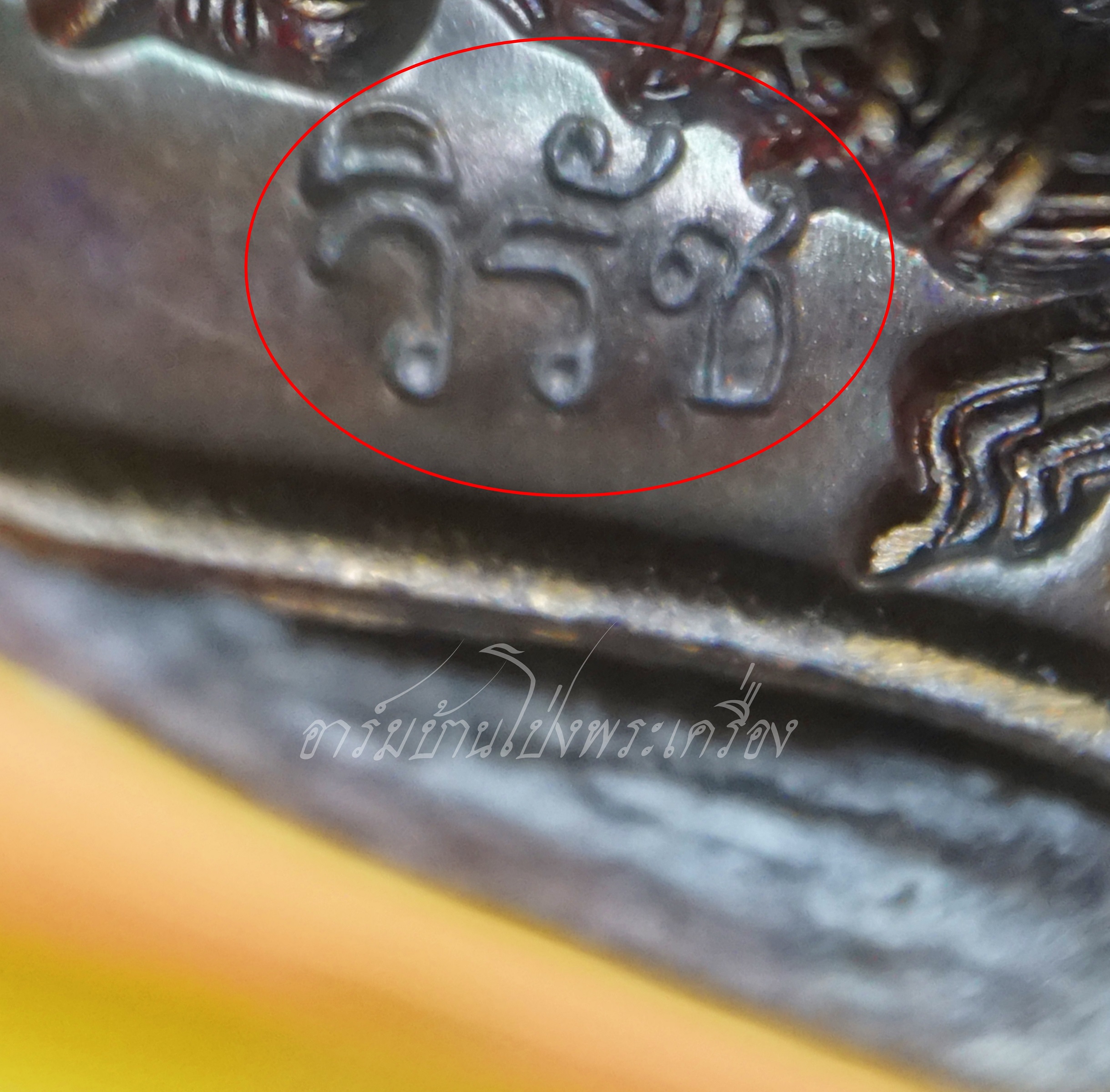 หลวงพ่อวิรัช วัดดีบอน เบี้ยแก้ หลังท้าวเวสสุวรรณ ตอกโค๊ตและมีจาร(องค์ที่1)