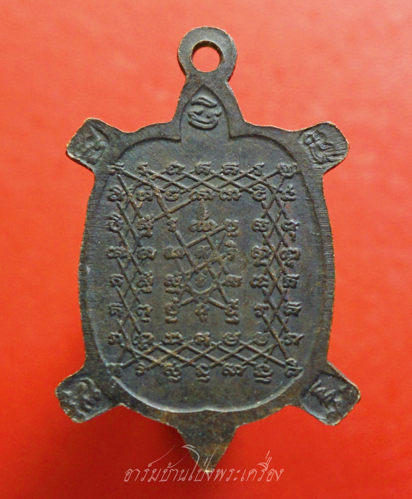 หลวงพ่อบุญชู วัดหนองโรง จ.กาญจนบุรี ปี๒๕๓๘ เต่าเรือน เนื้อทองแดงรมดำ(องค์ที่1)