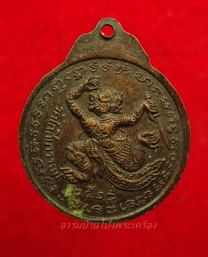 หลวงพ่ออ๊ด วัดโกสินารายน์ หลังหนุมาน ปี๒๕๑๙ เนื้อทองแดง(องค์ที่4)