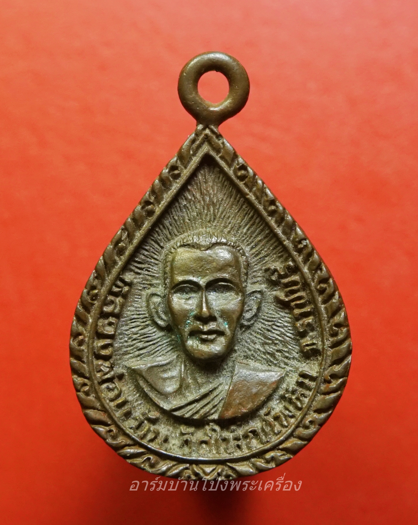 หลวงพ่อแม้น วัดใหญ่โพธิ์หัก เหรียญหล่อ ปี๒๕๓๕ เนื้อทองแดง(องค์ที่4)