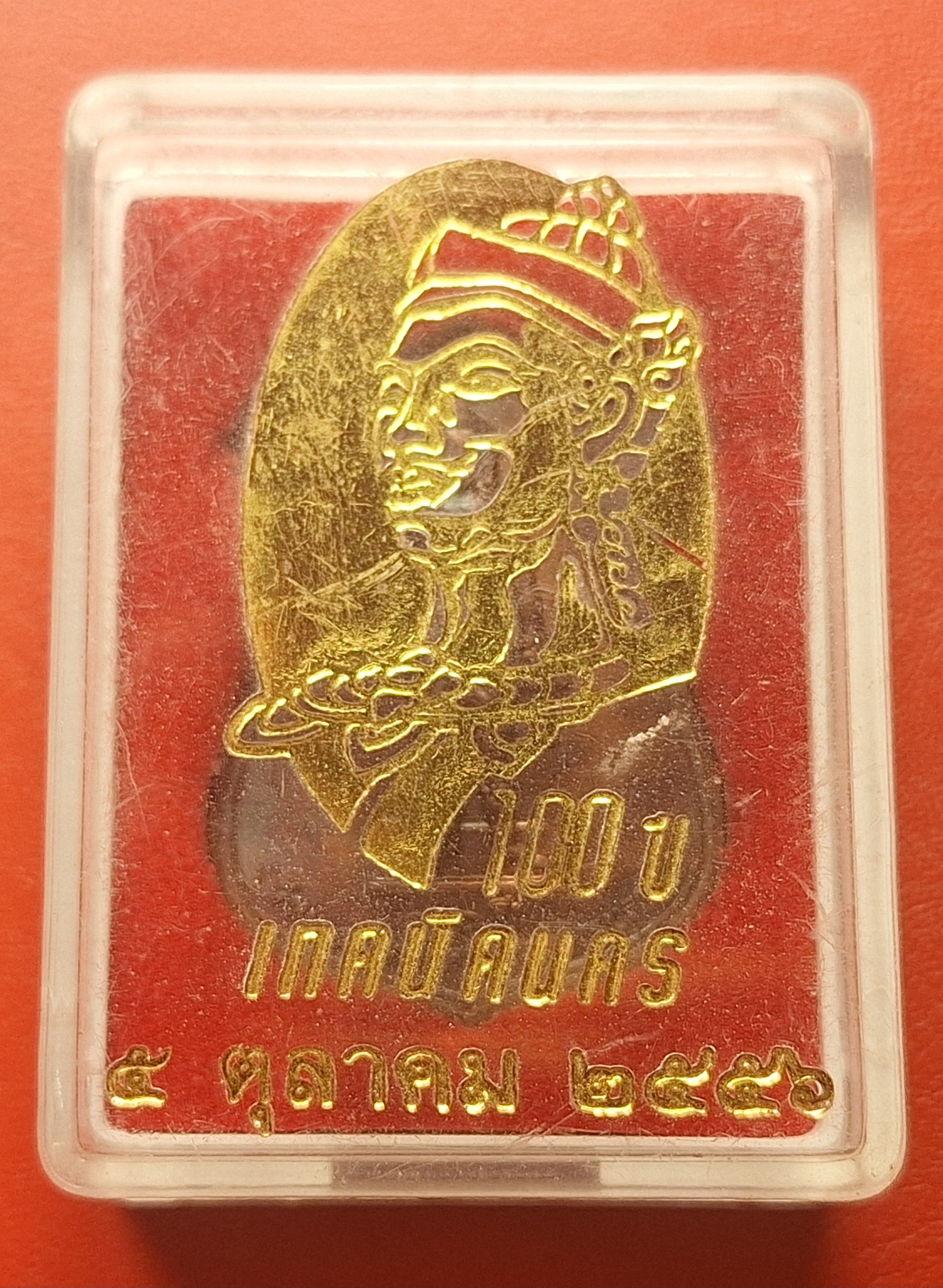 พระวิษณุกรรม วิทยาลัยเทคนิคนครศรีธรรมราช ๑๐๐ปี ปี๒๕๕๖ เนื้อทองแดงรมดำ(องค์ที่1)