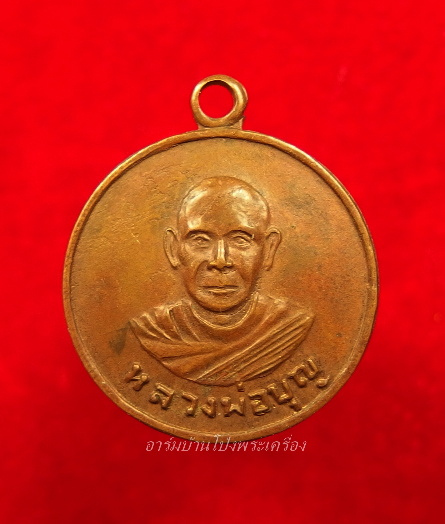 หลวงปู่บุญ วัดดอนเสลา รุ่นแรก เนื้อทองแดง(องค์ที่6)