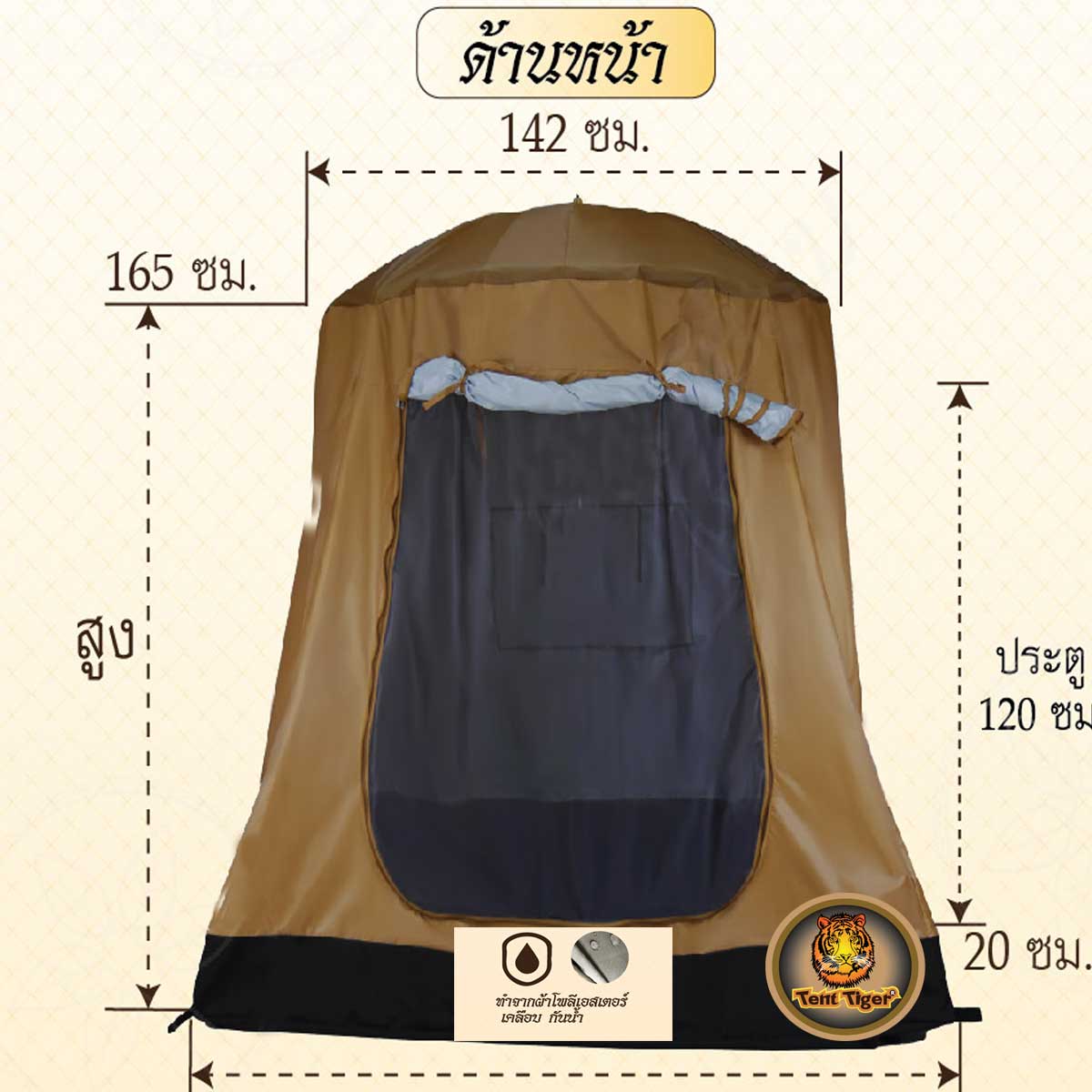 ผ้ามุ้งกลดพระธุดงค์ 3 ฤดู แบบมีพื้น รุ่น TM215 (ไม่มีร่ม)