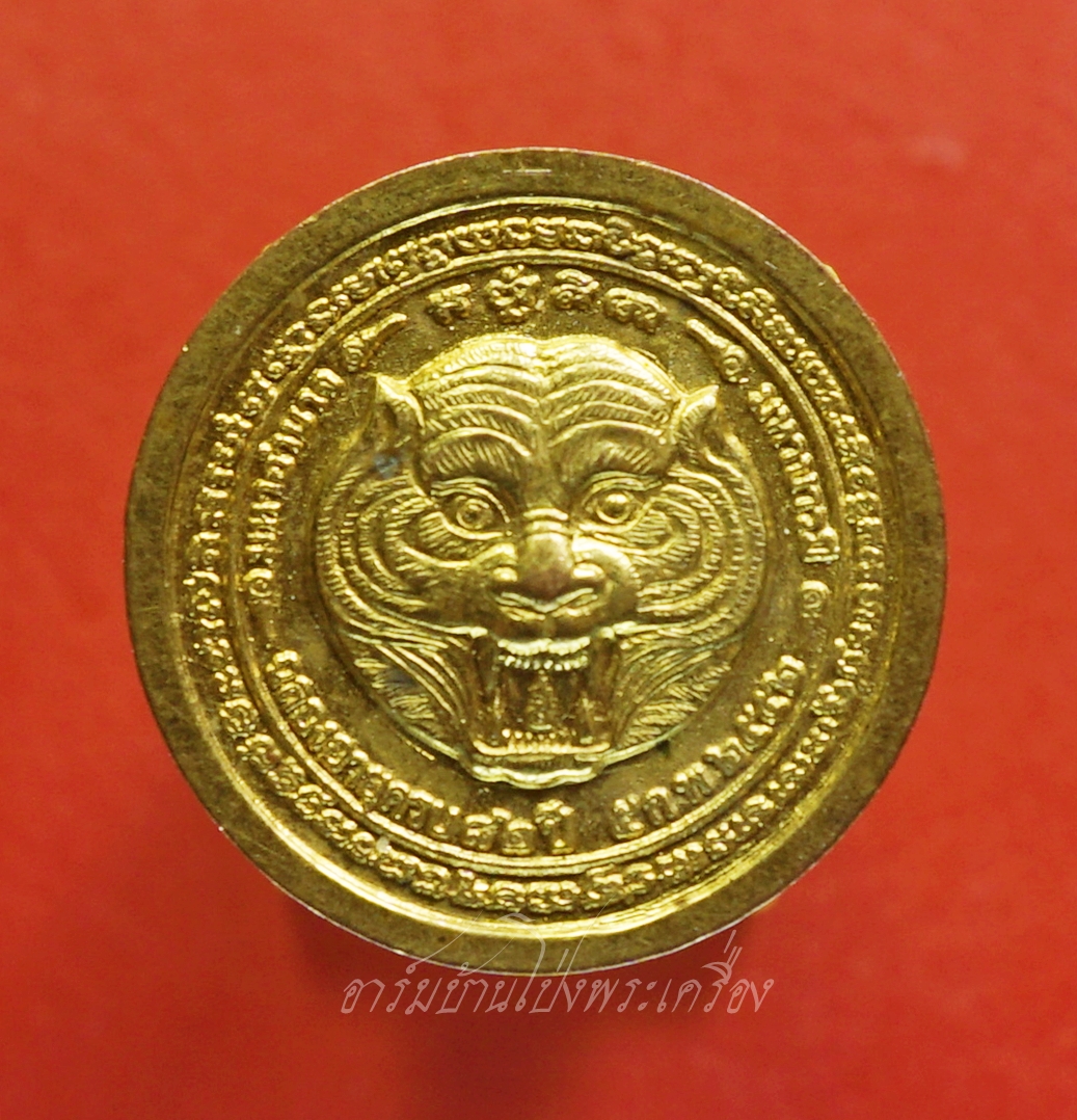 หลวงพ่อเพี้ยน วัดเกริ่นกฐิน หลังหน้าเสือมหาอำนาจบารมี ฉลองอายุ๘๒ปี ปี๒๕๕๒ เนื้อกะไหล่ทอง(องค์ที่1)