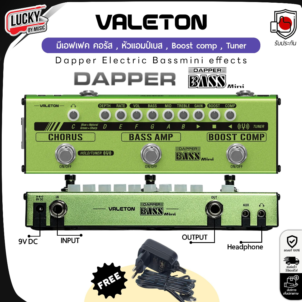 Valeton เอฟเฟคเบส Dapper Bass Mini มีเอฟเฟคในตัว พกพาสะดวก มัลติเอฟเฟค + มีรับประกัน