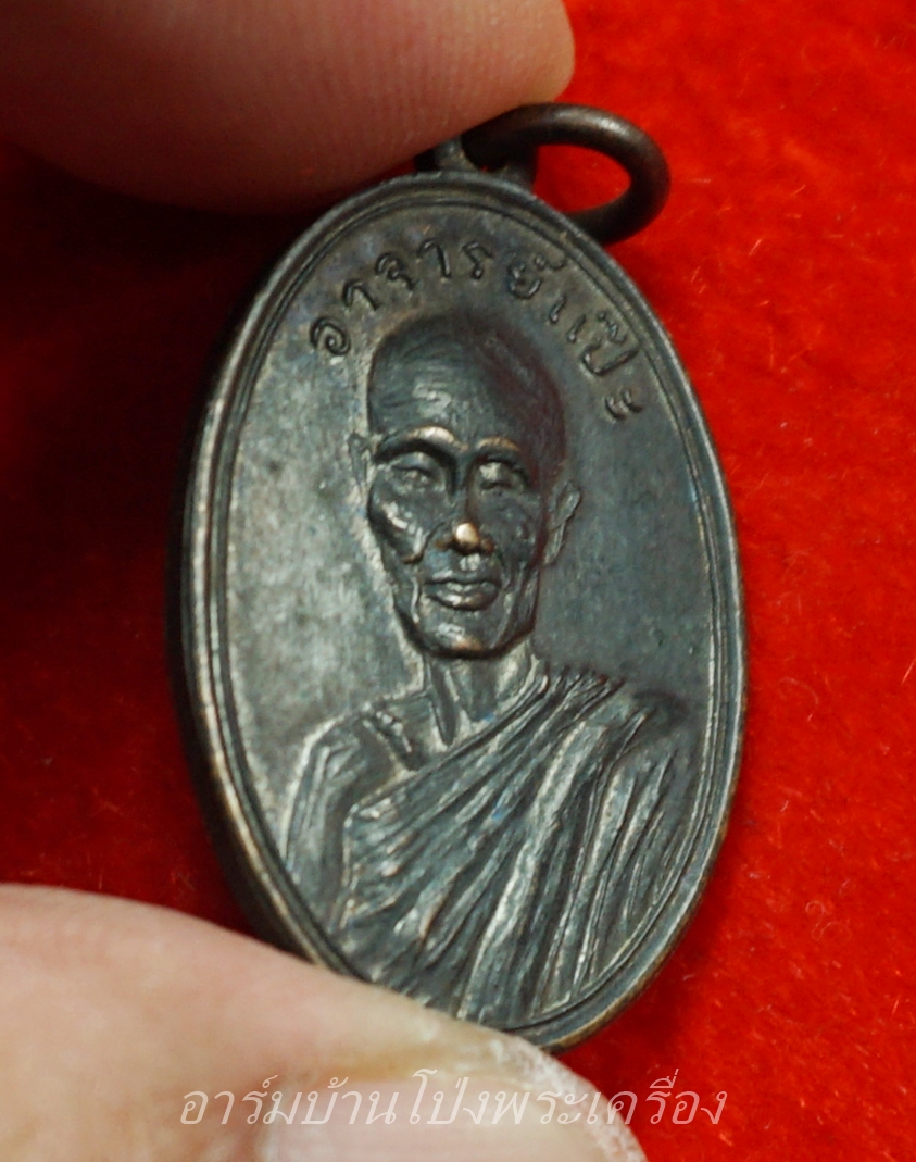 อาจารย์แป๊ะ วัดคงคาราม รุ่นแรก ปี๒๕๑๖ เนื้อทองแดงรมดำ(องค์ที่1)