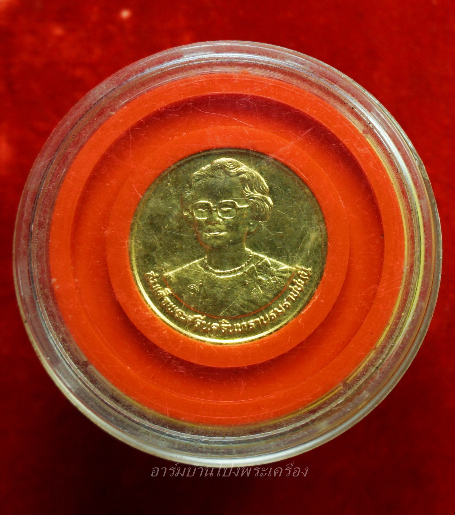 สมเด็จพระศรีนครินทราบรมราชชนนี เหรียญ 2 บาท สุขภาพดีถ้วนหน้า กะไหล่ทอง(องค์ที่1)