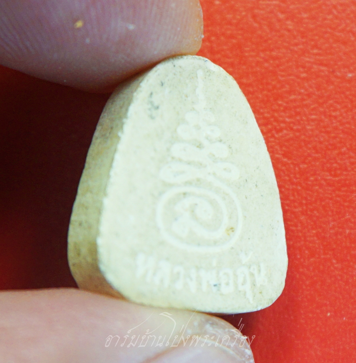 พระปิดตา หลวงพ่ออุ้น สุขกาโม วัดตาลกง จ.เพชรบุรี ตอกโค๊ตด้านล่าง(องค์ที่1)