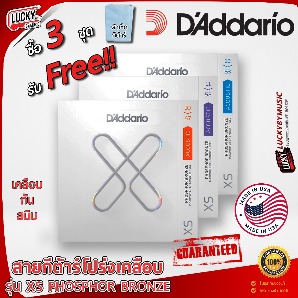 สายกีตาร์โปร่ง D’Addario รุ่น XSAPB Phosphor Bronze ครบชุด 6 สาย สายกีต้าร์ สายเคลือบกันสนิม