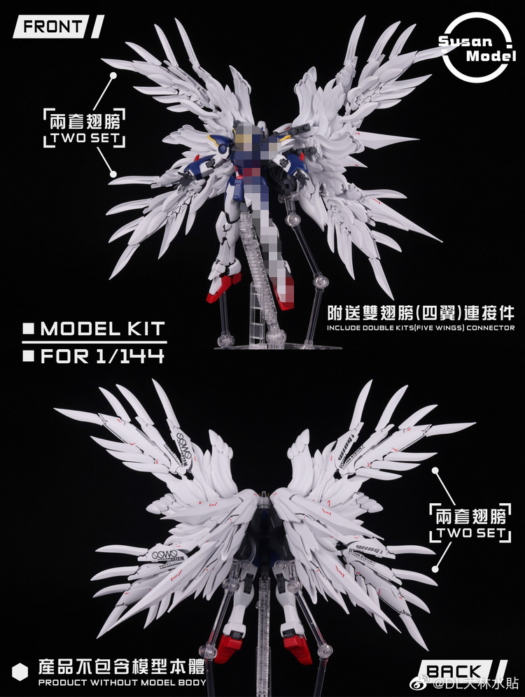 (Susan model) ชุดแต่ง Wing Fluegel Kit For RG&HG1/144 สีขาว