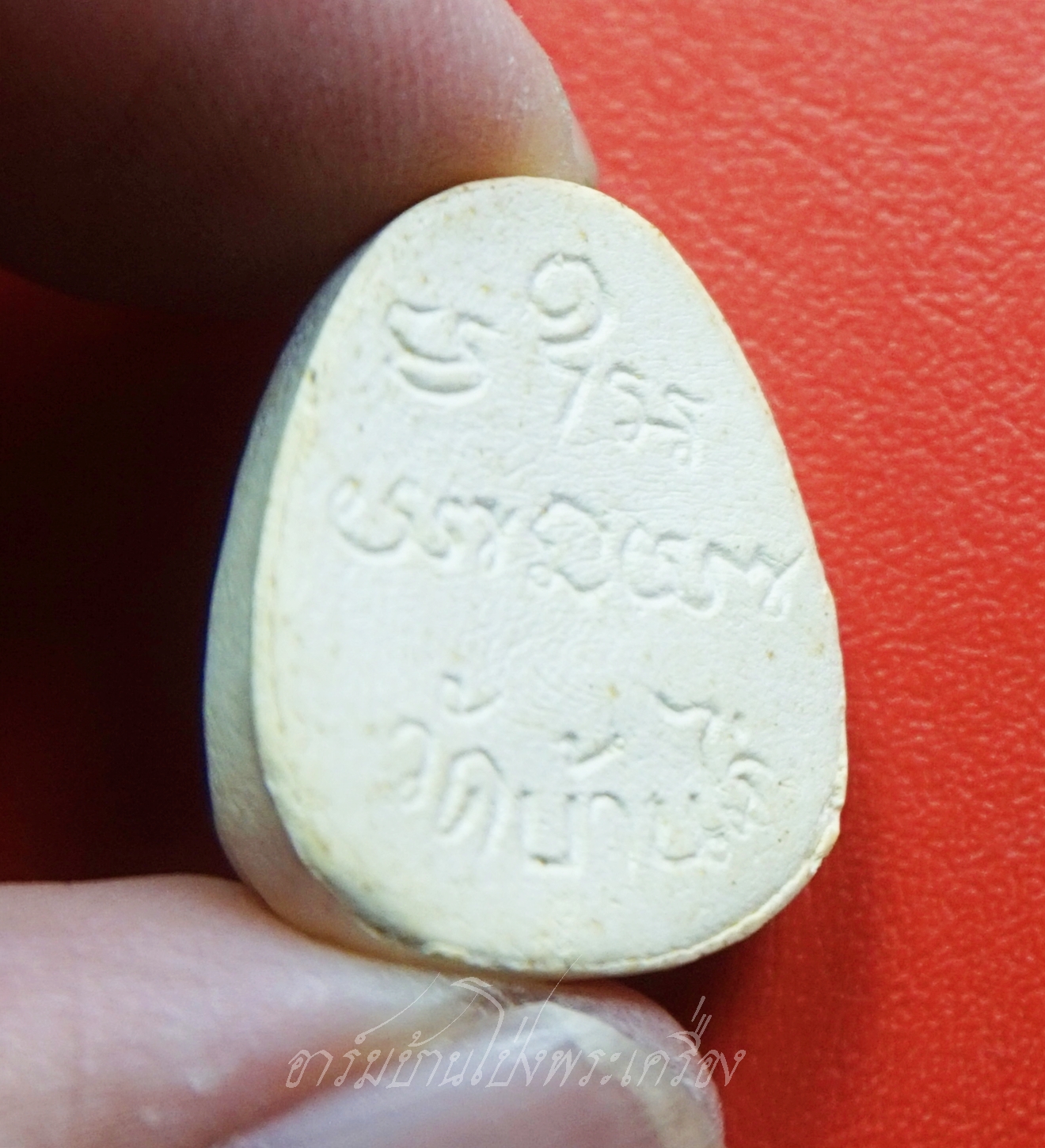 หลวงพ่อคูณ วัดบ้านไร่ ปี๒๕๓๖ พระปิดตา เนื้อผง ฝังตะกรุด ที่ระลึกทรงเสด็จพระราชดำเนินตัดลูกนิมิต(องค์ที่2)