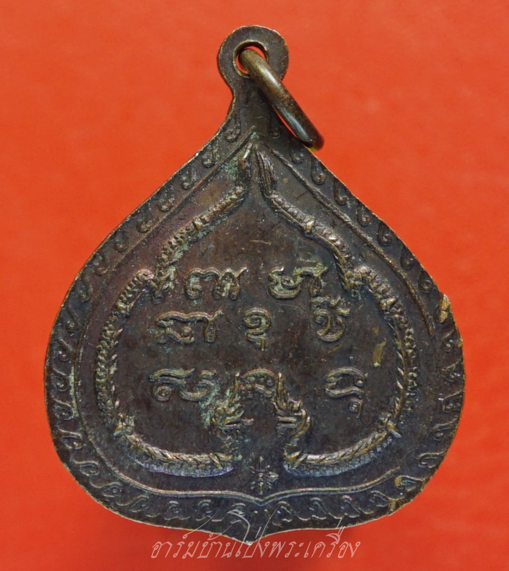 พระครูวินัย วัดลำพยอม เหรียญใบโพธิ์ ปี๒๕๓๔ หลังพยานาคคู่ เนื้อทองแดงรมดำ(องค์ที่3)