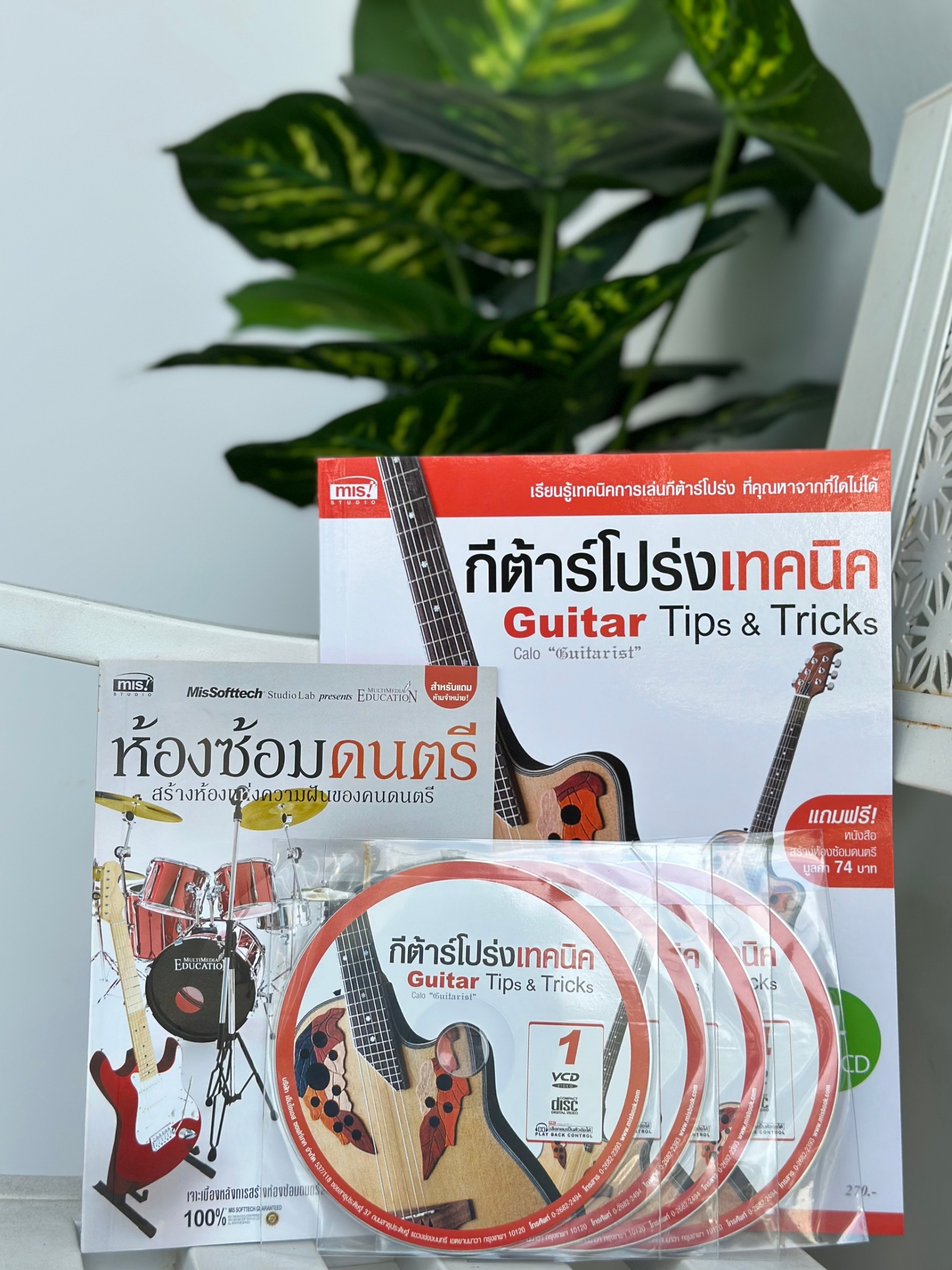 [ส่งจากไทย/ส่วนลด] หนังสือสอนเล่นกีต้าร์โปร่ง เบื้องต้น เริ่มหัดเล่น พร้อมซีดี เข้าใจง่าย หนังสือเพลงหัดเล่นกีต้าร์